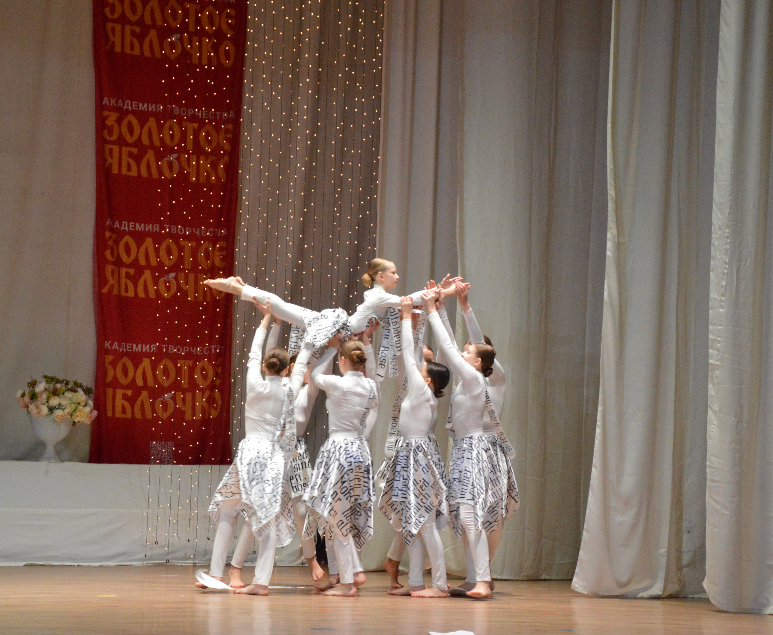 7 февраля, г. Оренбург. Золотое яблочко