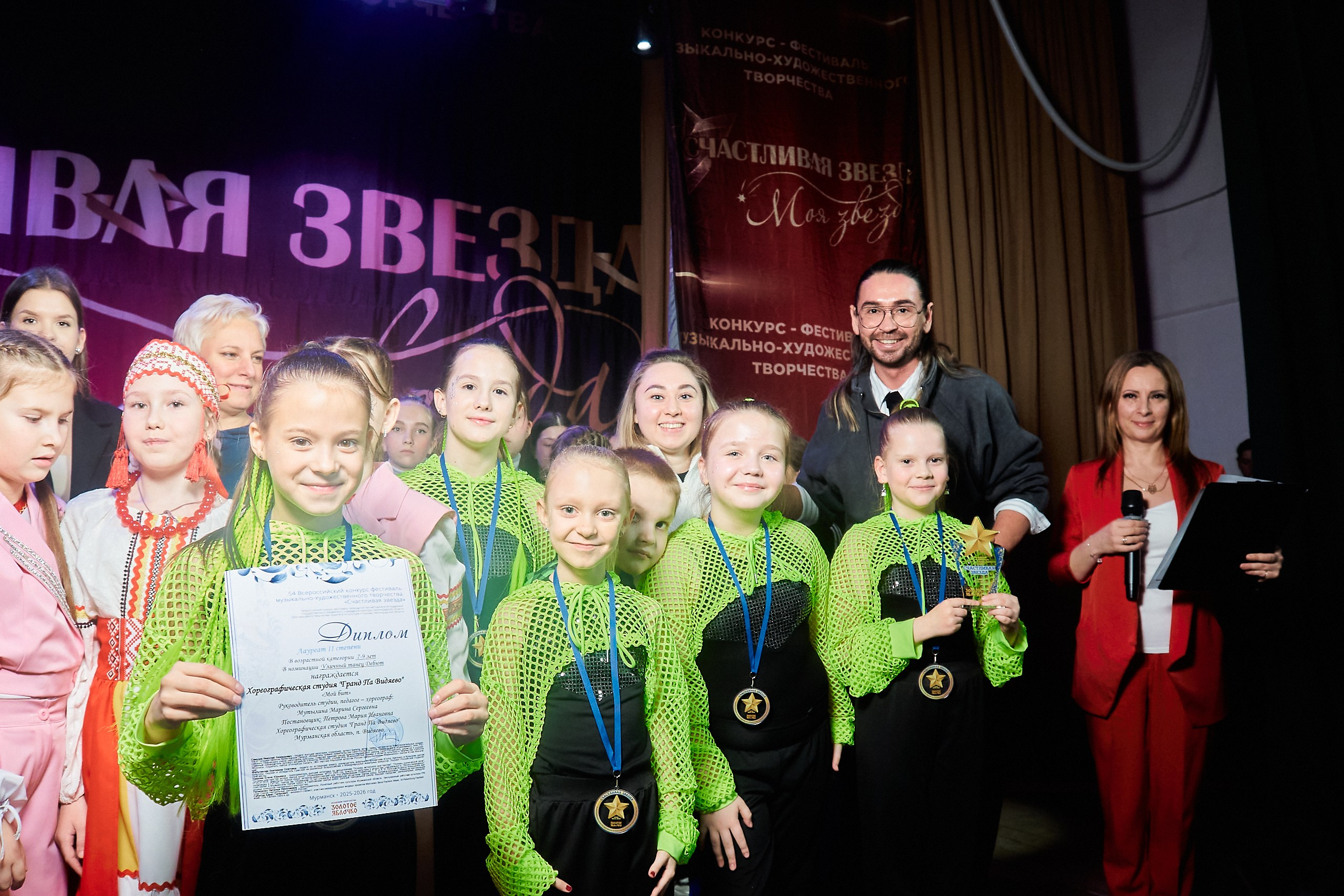 24 января, г. Мурманск. Золотое яблочко