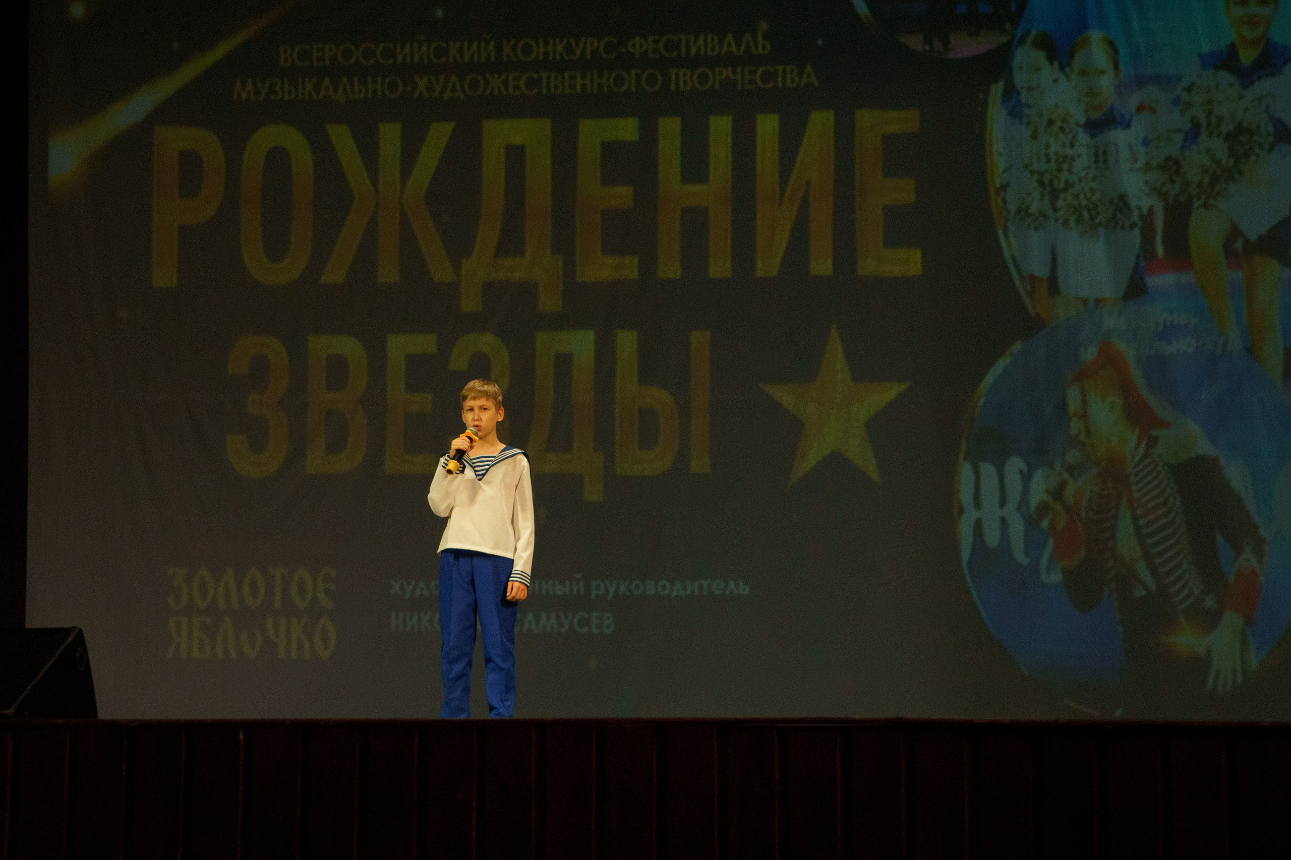 04 мая, г. Архангельск. Золотое яблочко