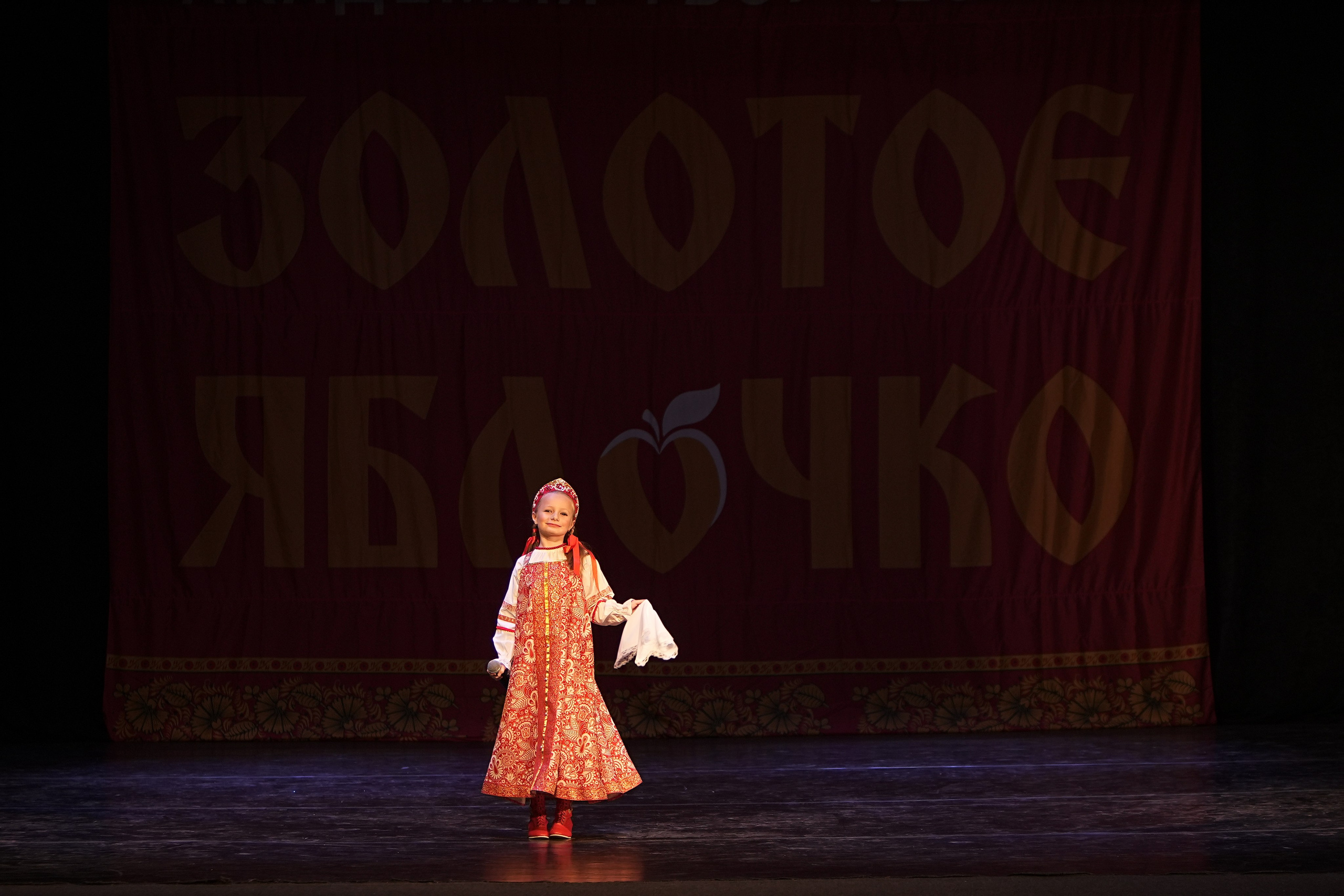 14 декабря, г. Тула. Золотое яблочко