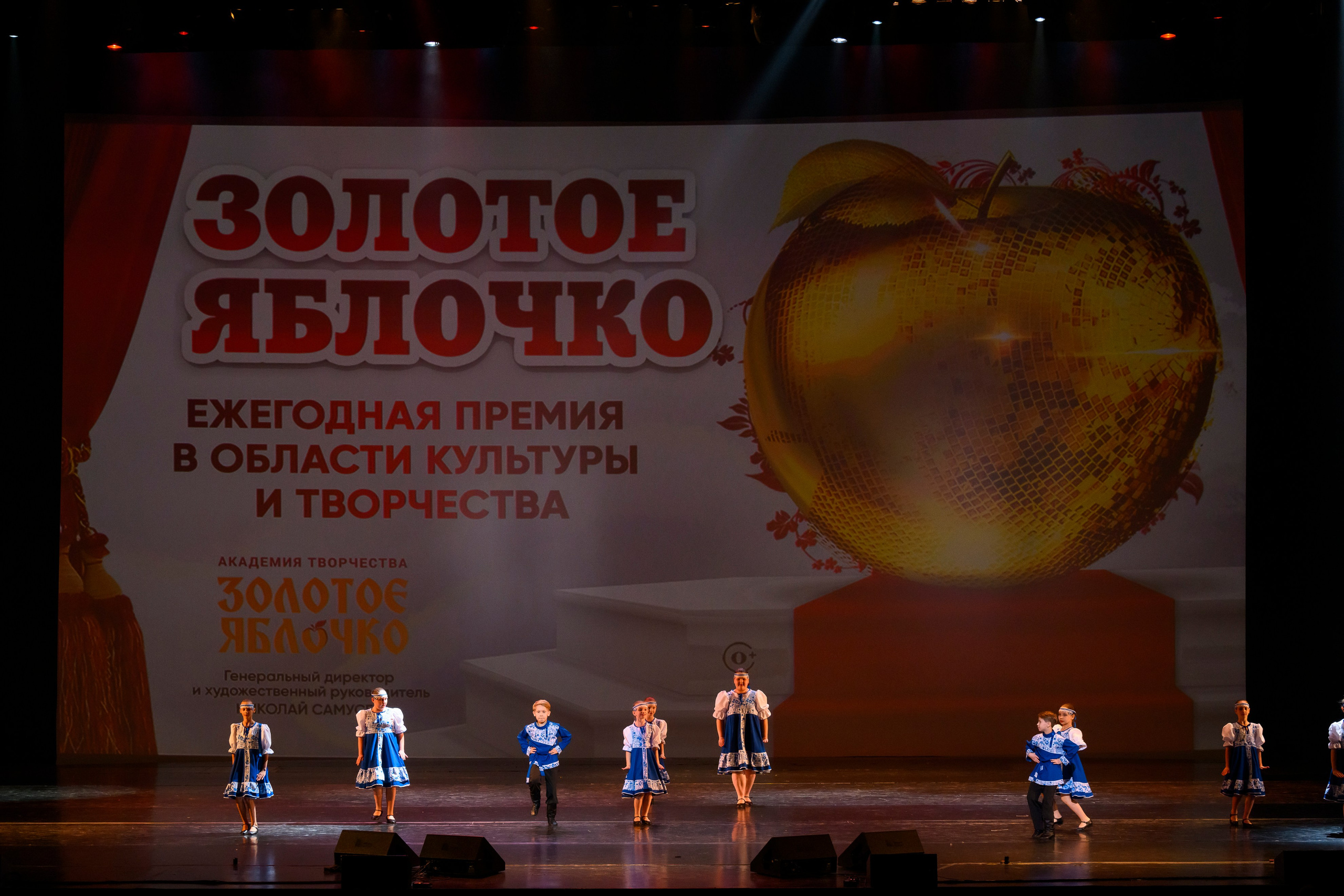 23 апреля, часть 2, БКЗ Октябрьский, г. Санкт-Петербург. Золотое яблочко