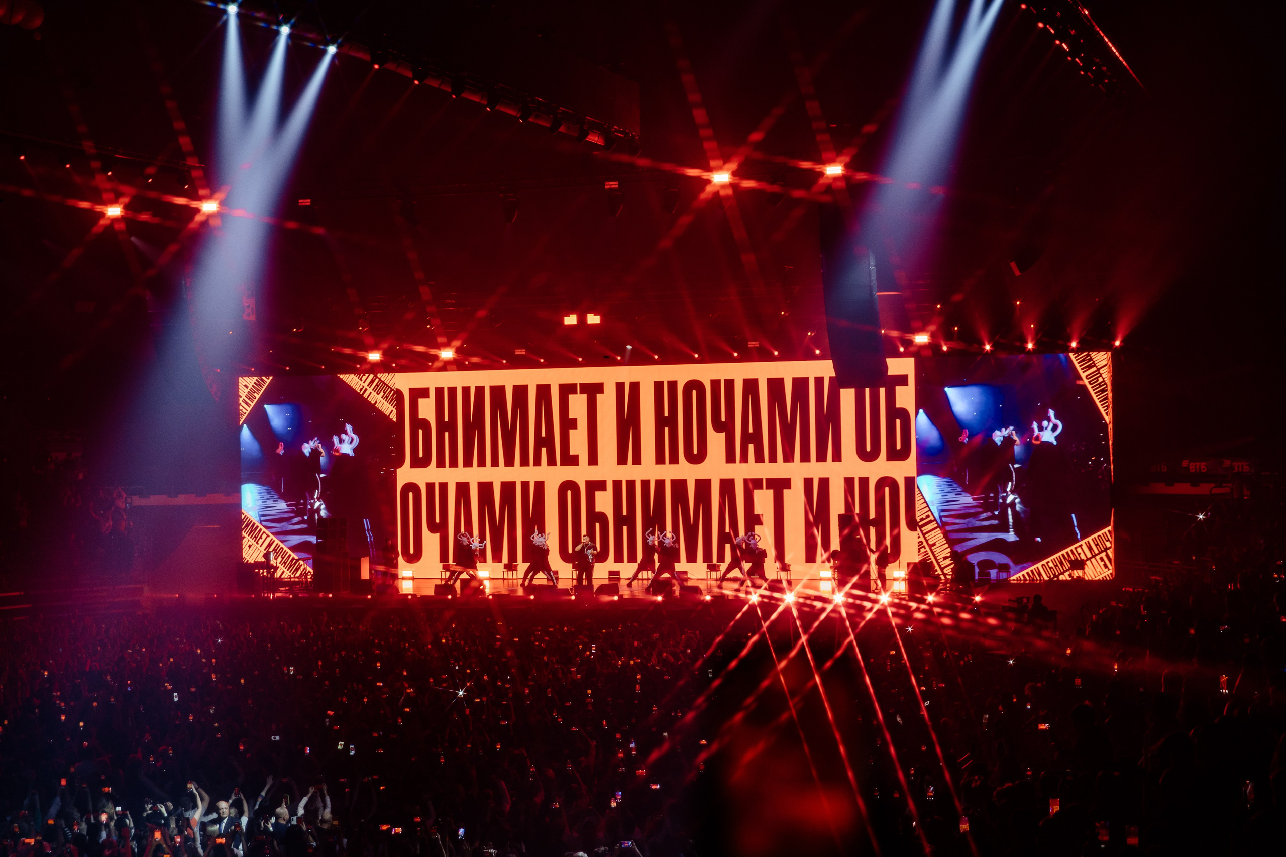 Руки Вверх, ВТБ-Арена. Фотограф Ольга Махалова — Санкт-Петербург, Москва, Нижний Новгород