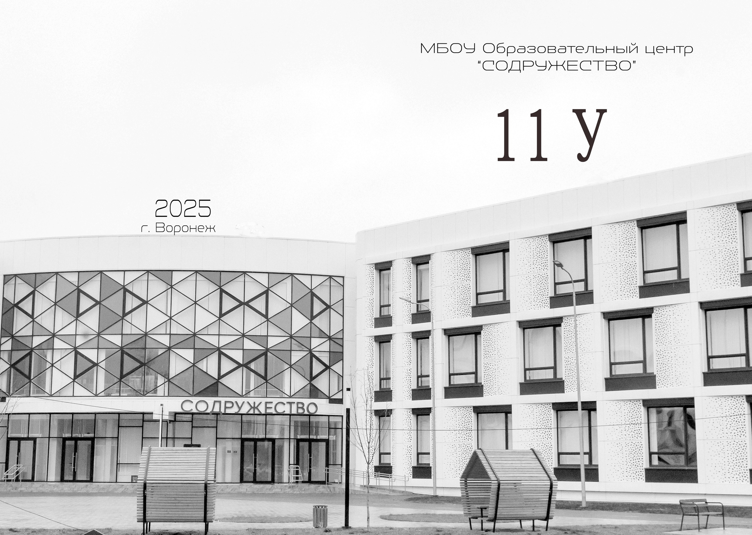 Выпускной альбом для детского сада. Свадебный фотограф Денис Перминов в Воронеже