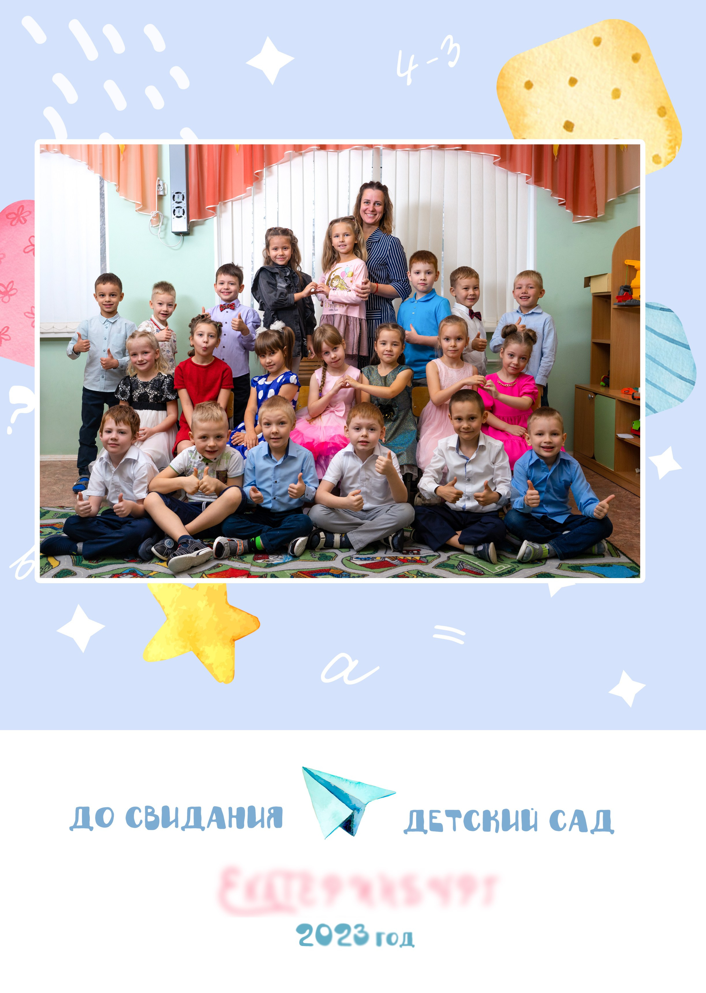 Детство. Выпускные фотоальбомы