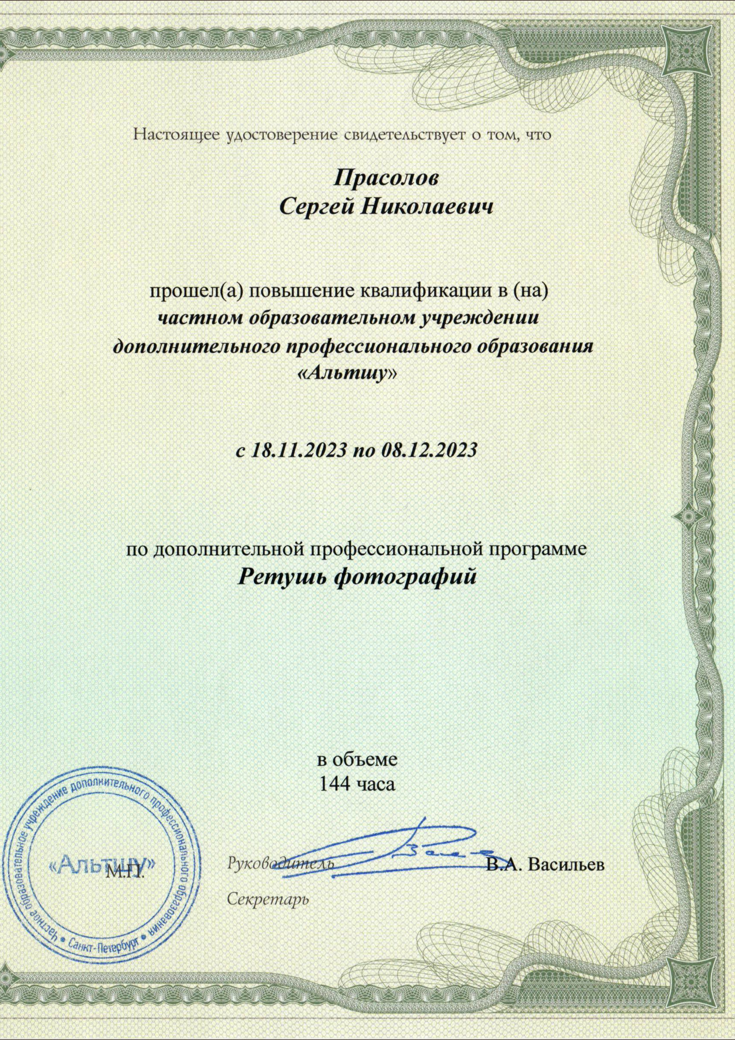 О фотографе