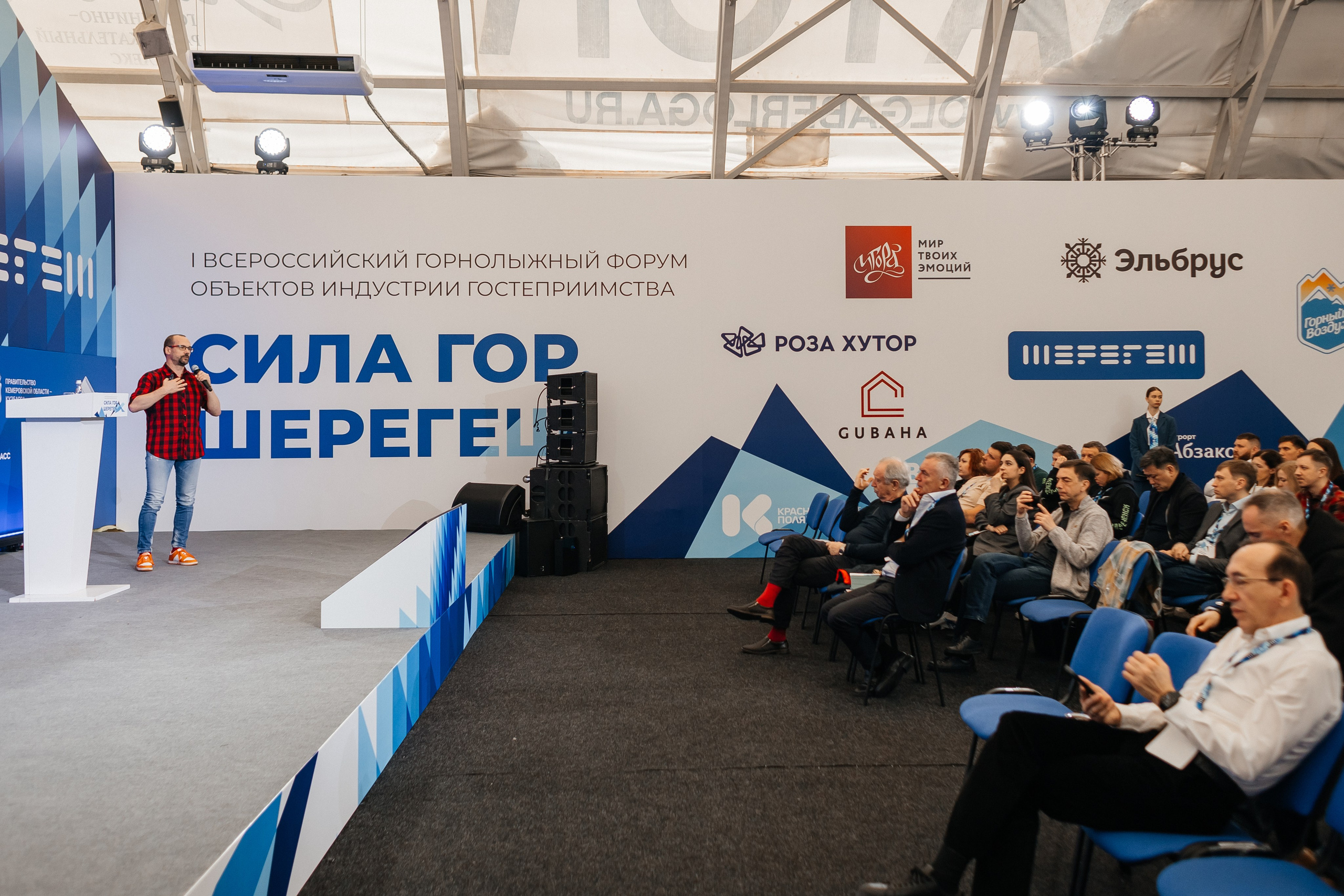 II Всероссийский горнолыжный форум «Сила гор. Шерегеш». Фотограф Кемерово | Сергей