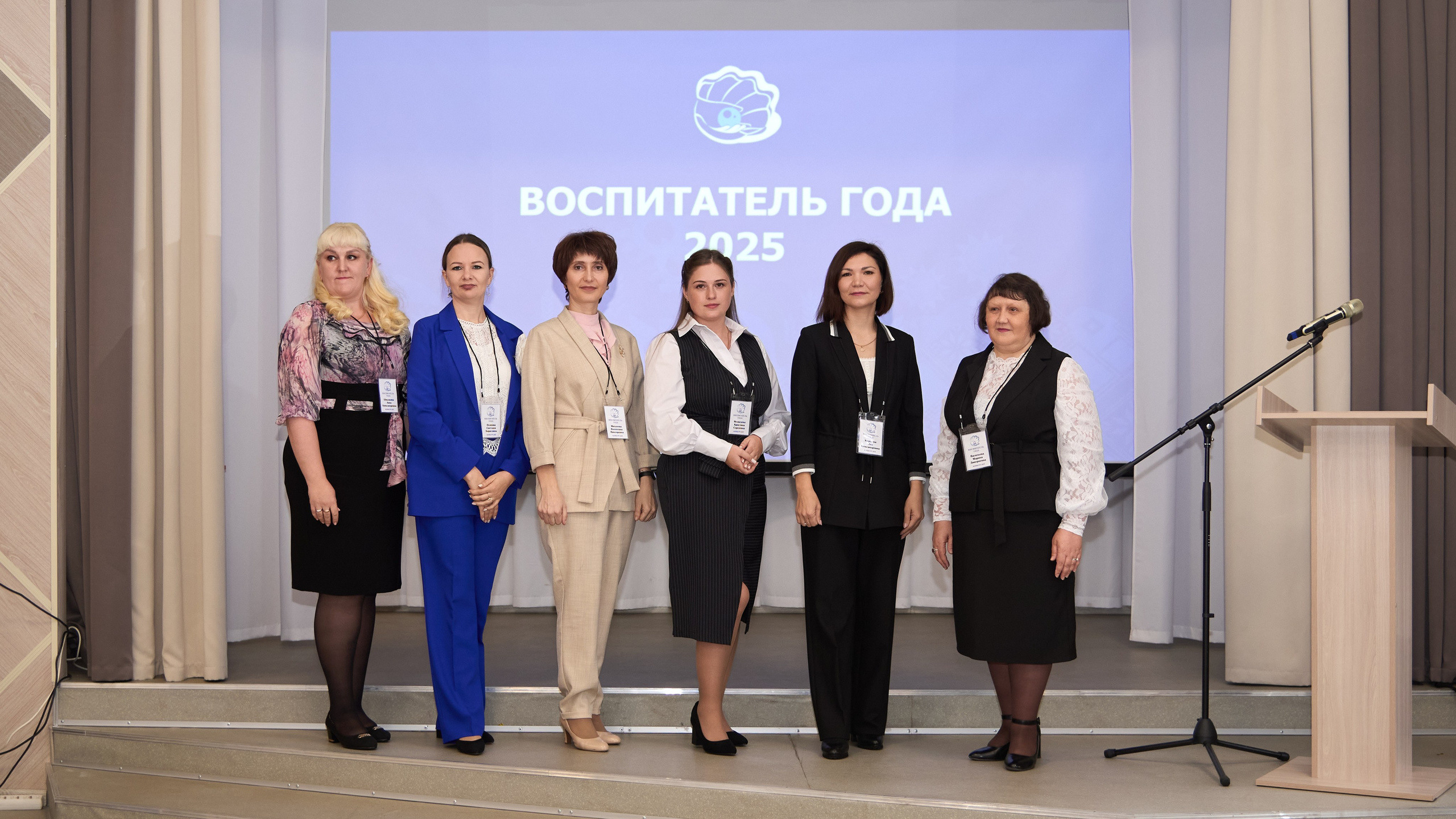 Воспитатель года 2025 в Ленинск-Кузнецком. [fXph] Фотограф Масликов Илья. Съёмка мероприятий в Ленинске-Кузнецком