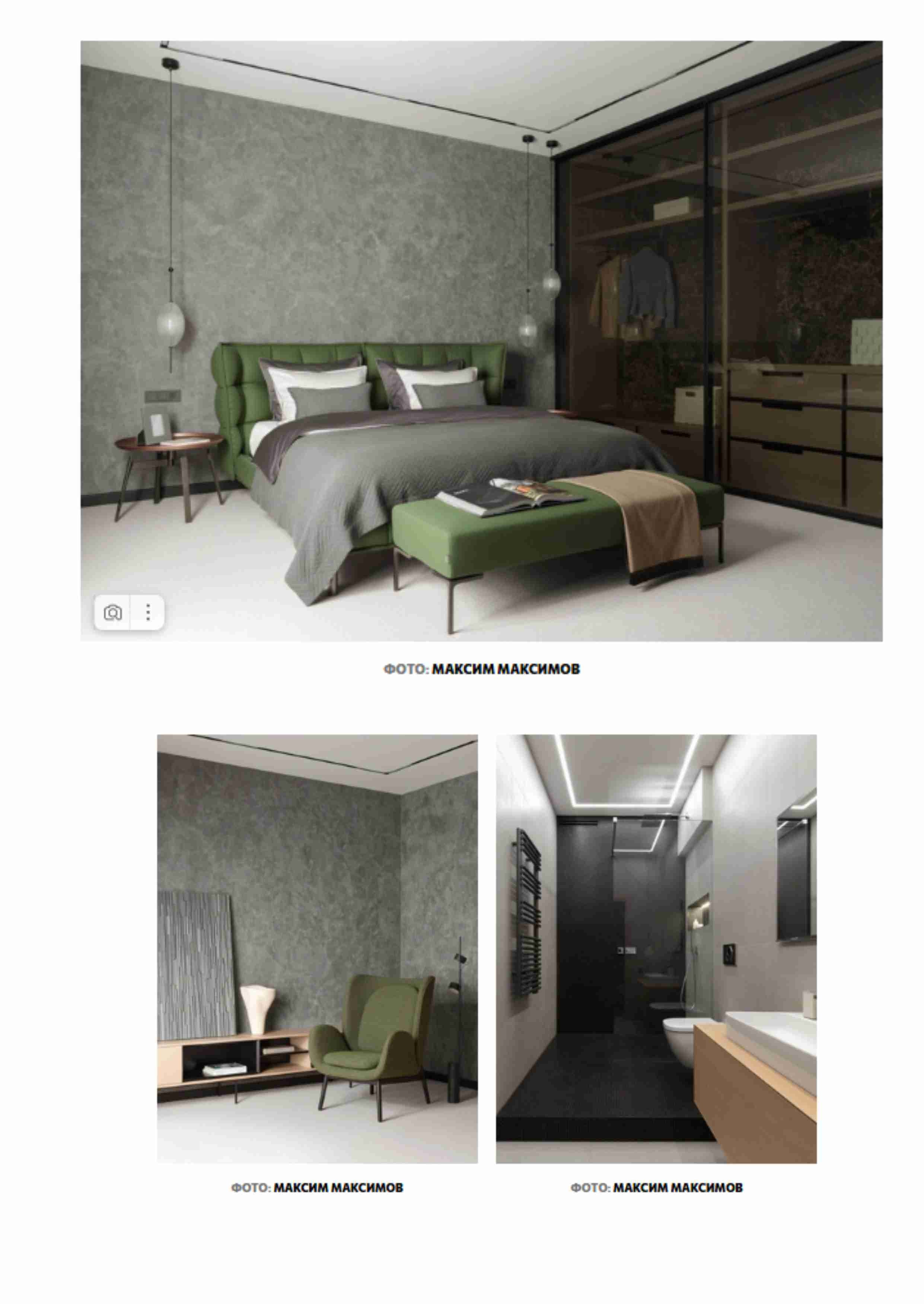 Публикация в журнале «mydecor» / Офис г. Москва. PROEKT_KULTURA Дизайн интерьера