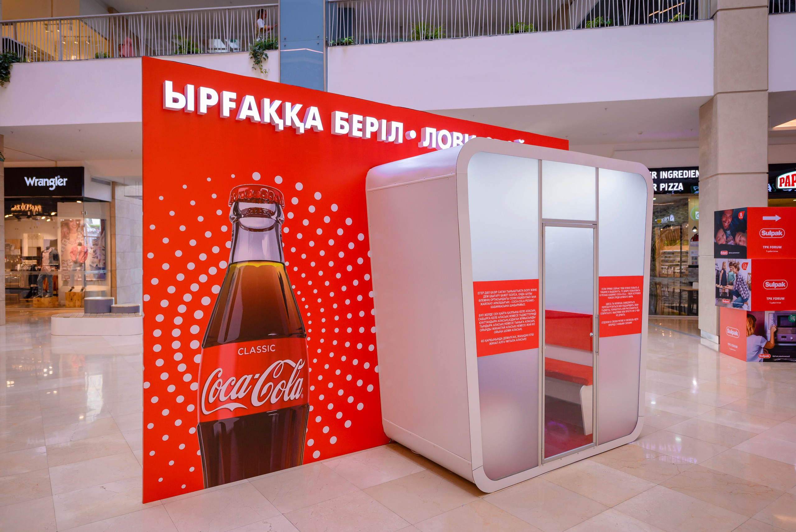 Инсталляция Coca-Cola в ТЦ Fоrum. Интерьерный и репортажный фотограф в Алматы