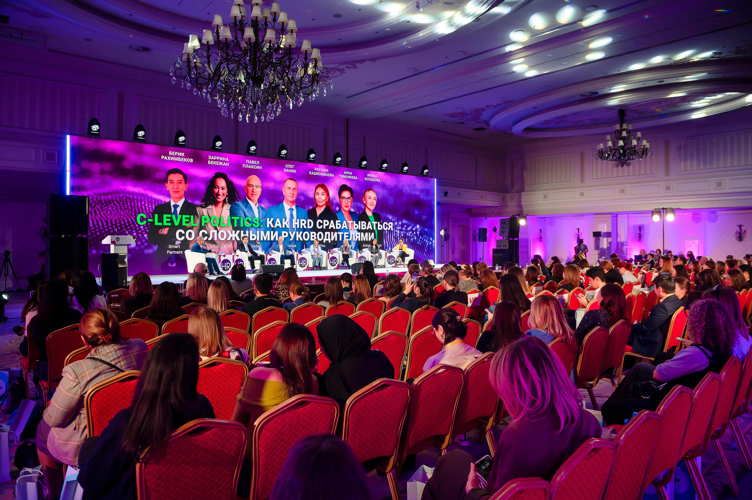 HR Forum 2024. Интерьерный и репортажный фотограф в Алматы