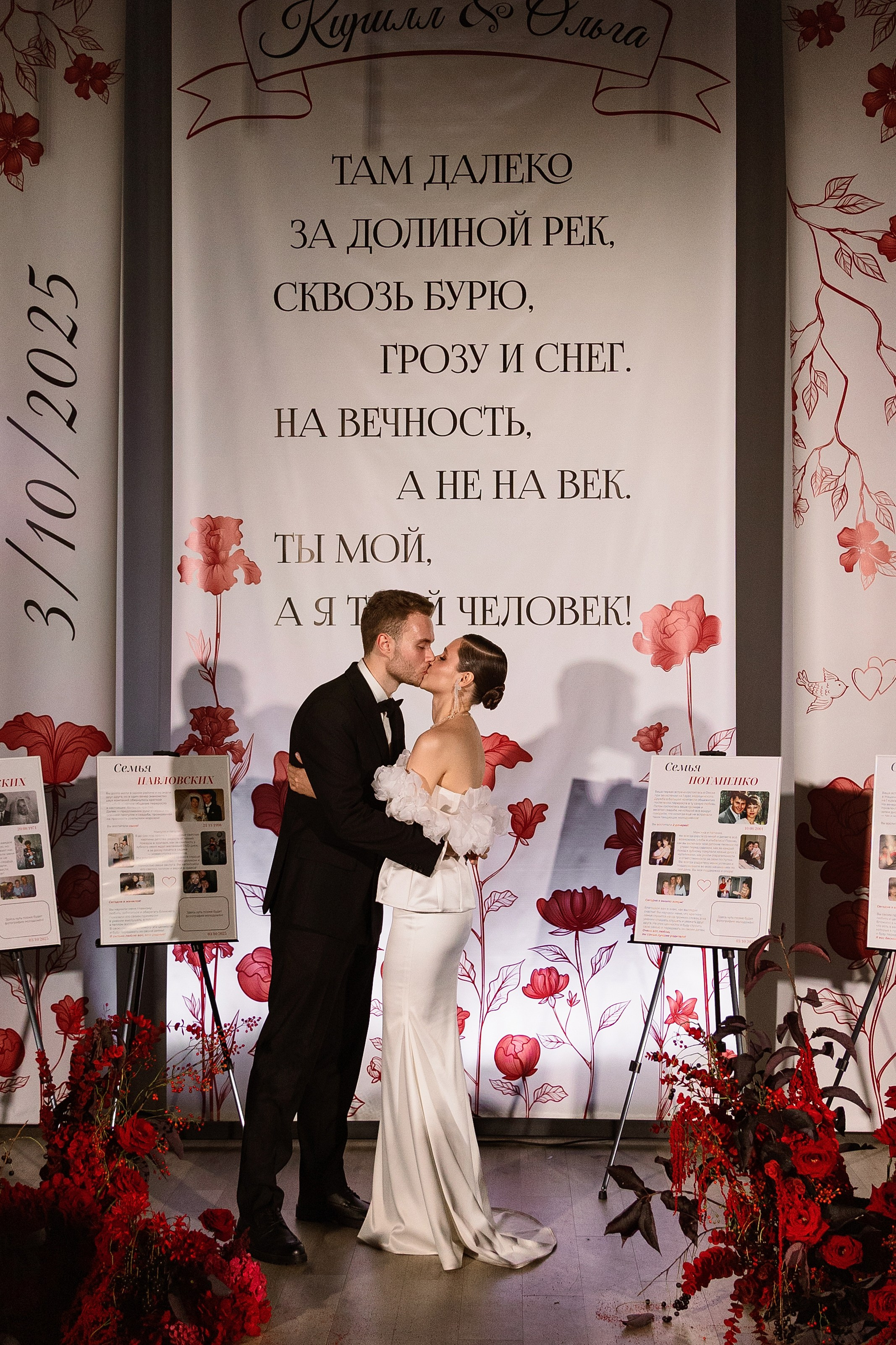 Кирилл и Ольга