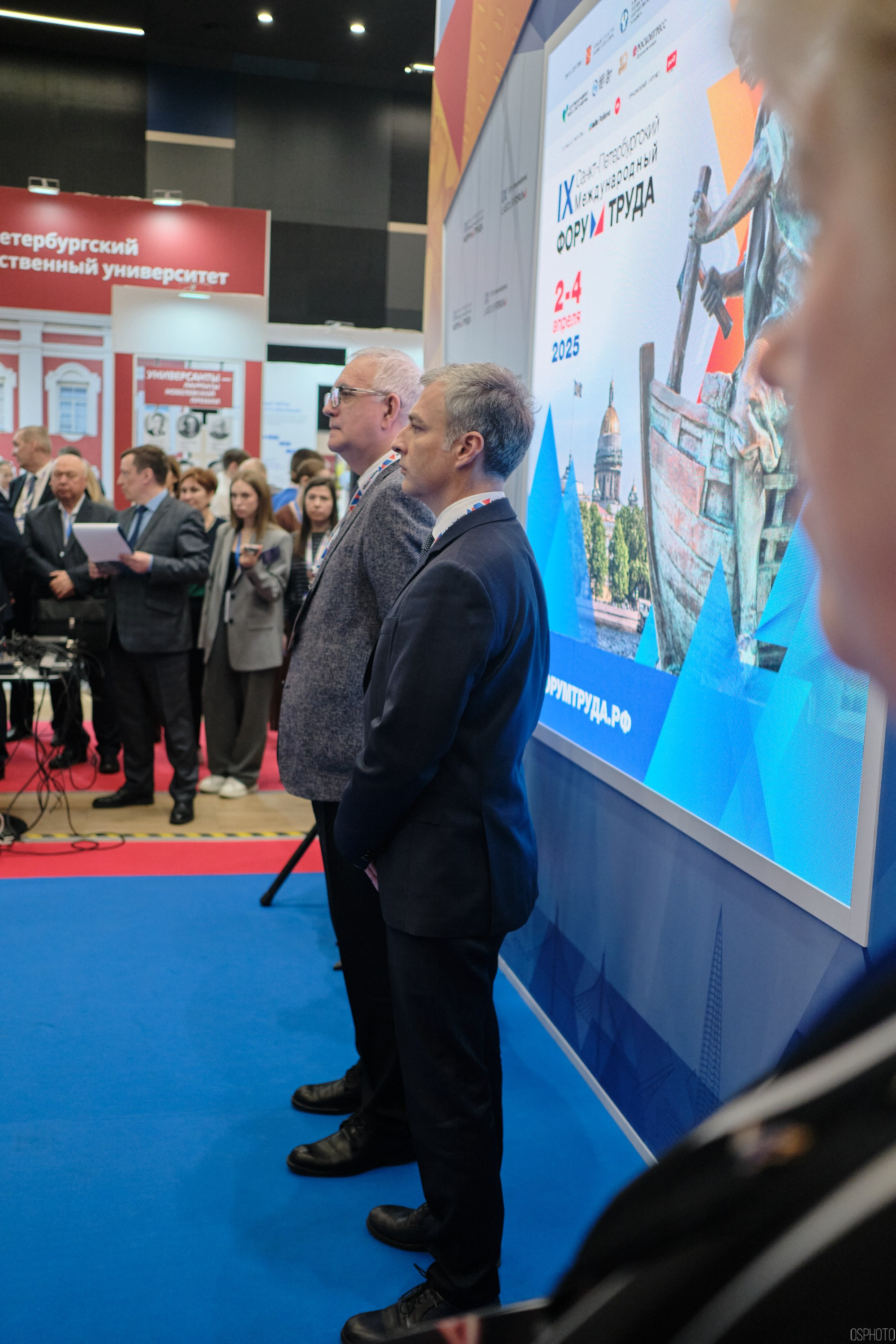 КУБ Экспо. Форум труда | Экспофорум. OSPhoto