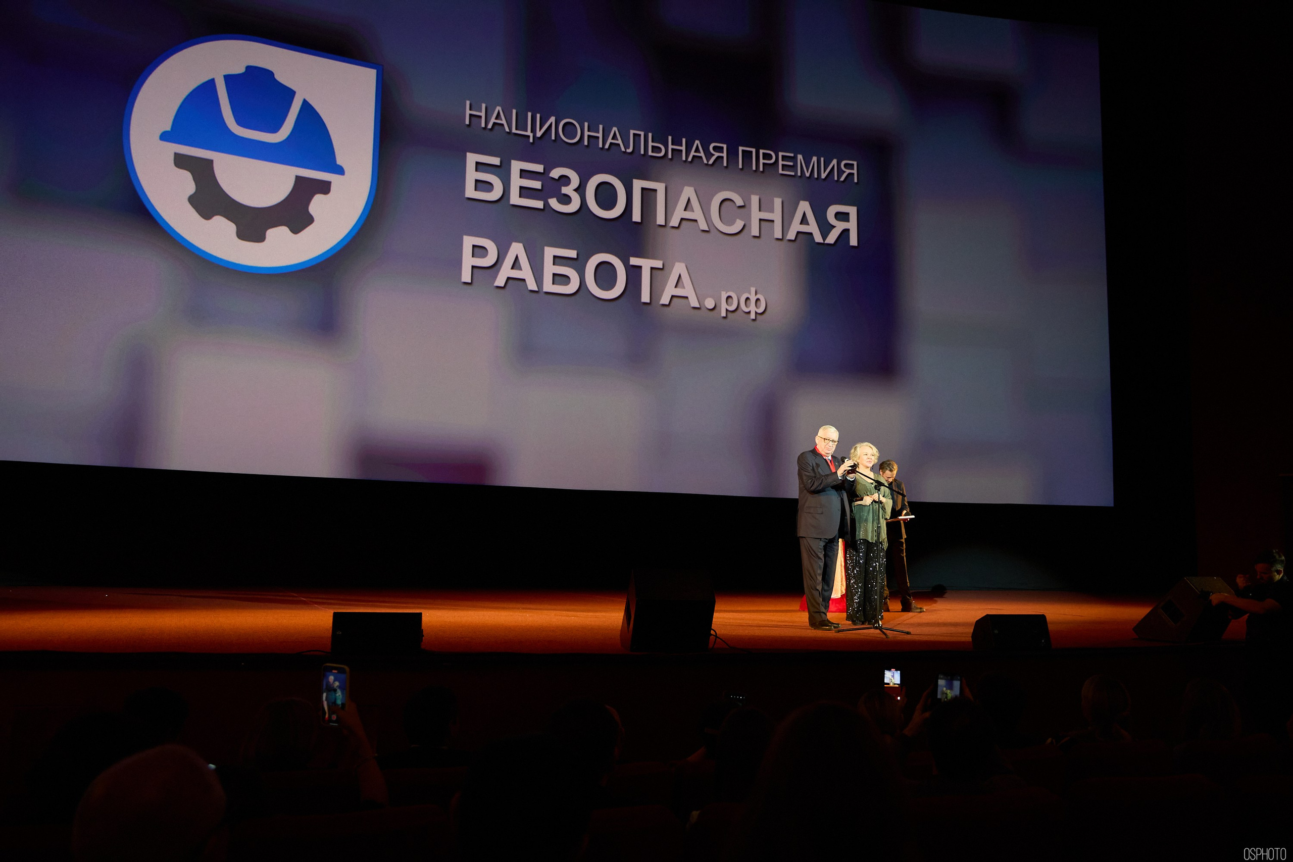Кинофестиваль фильмов об охране труда | Кинотеатр «Октябрь». OSPhoto