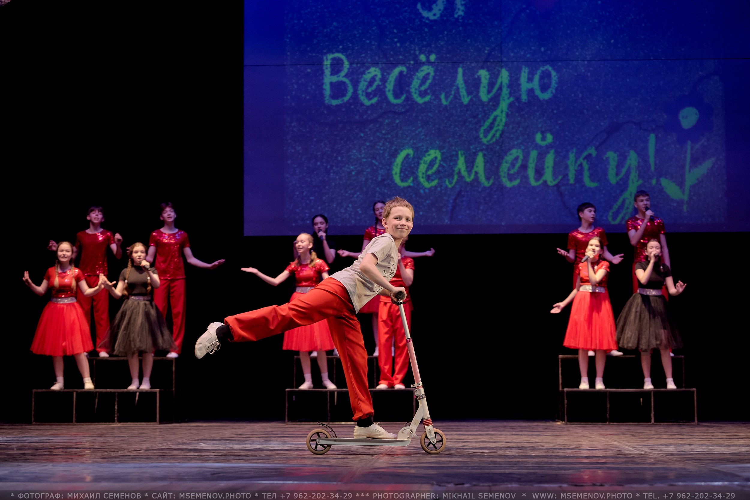 Концерт «Веселая семейка». Photographer for business Mikhail Semenov. Aqua photo studio, photo school