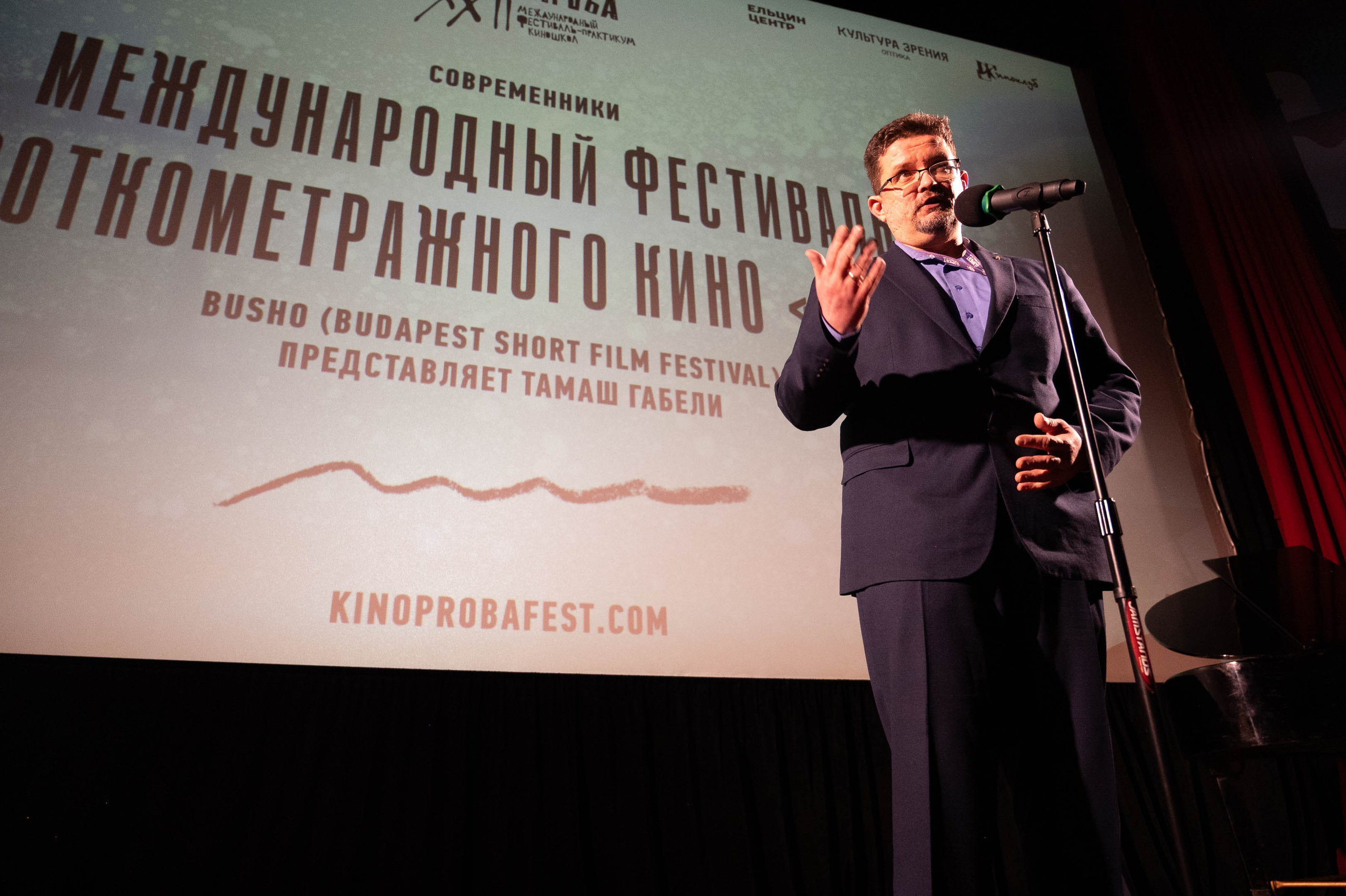 Репортажная съемка. Фестиваль Кинопроба. День 1. Репортажный фотограф в Екатеринбурге Георгий Гвоздев