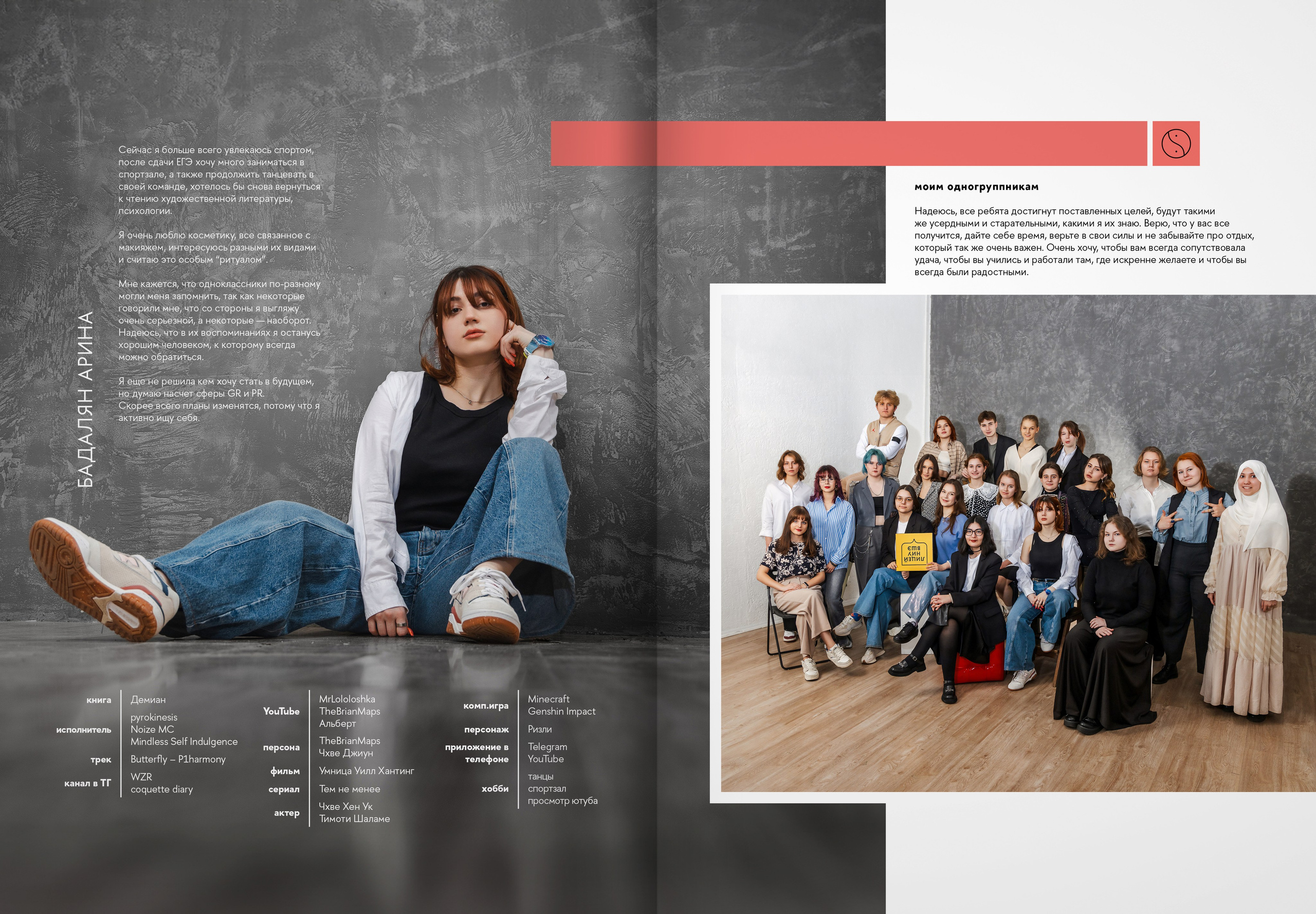 2024 — лицей ВШЭ — группа 11В1. ТВОЯ ШКОЛЬНАЯ ИСТОРИЯ — фотограф Юлия Федосеева