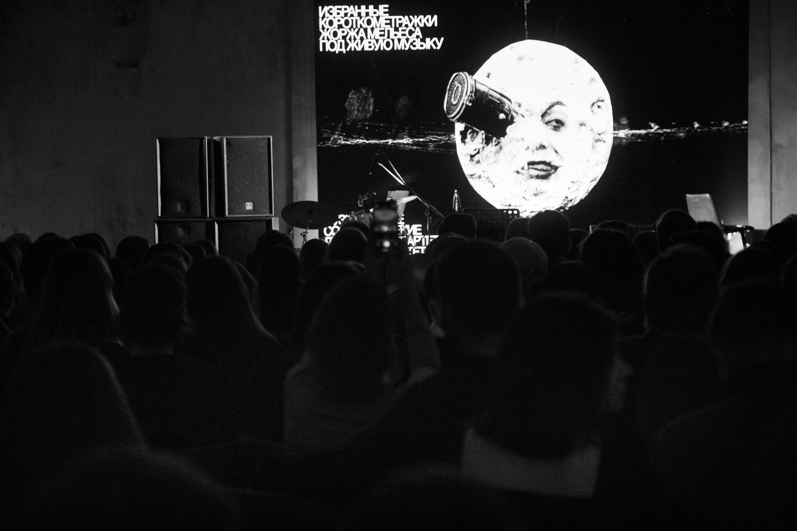 Out cinema | короткий метр Жоржа Мельеса. Сандра Ковалева | ЧБ фотограф