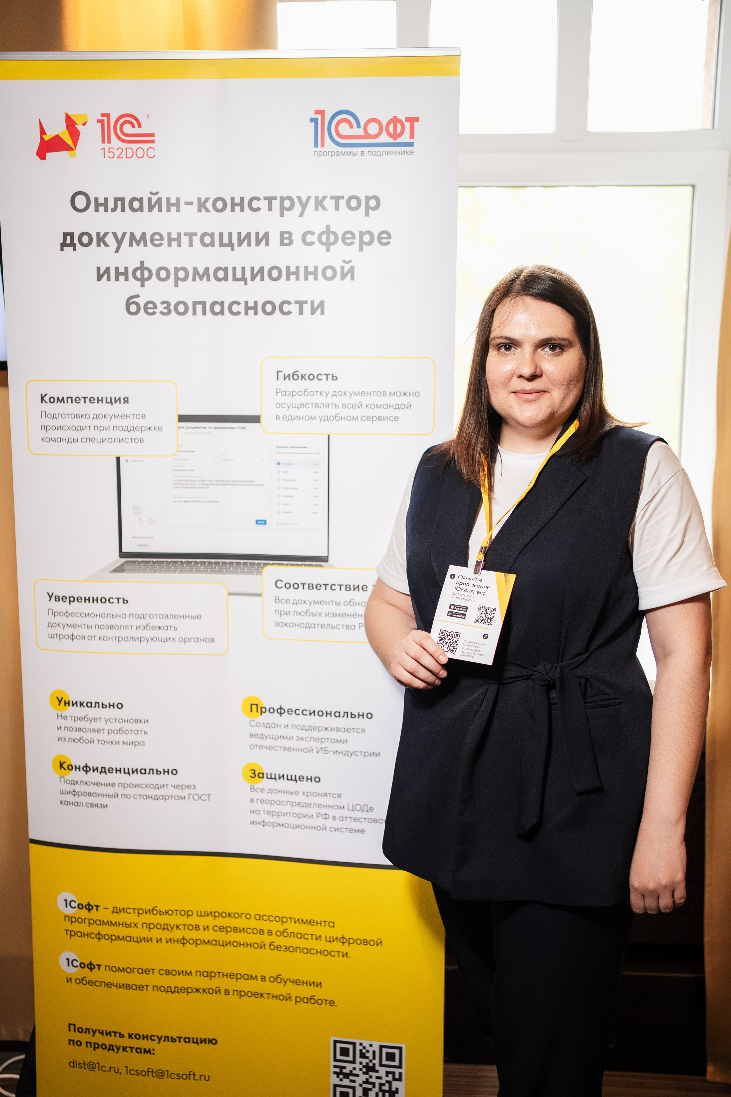 Конференция | 1С. Фотограф на любое событие в Кемерово