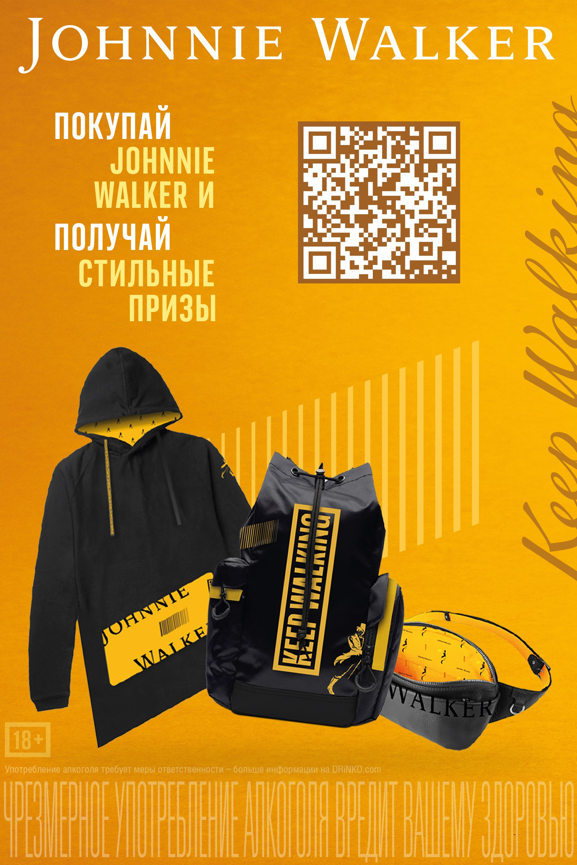 Johnnie Walker. Фёдор Малюгин. Визуальный специалист и Режиссёр в Москве