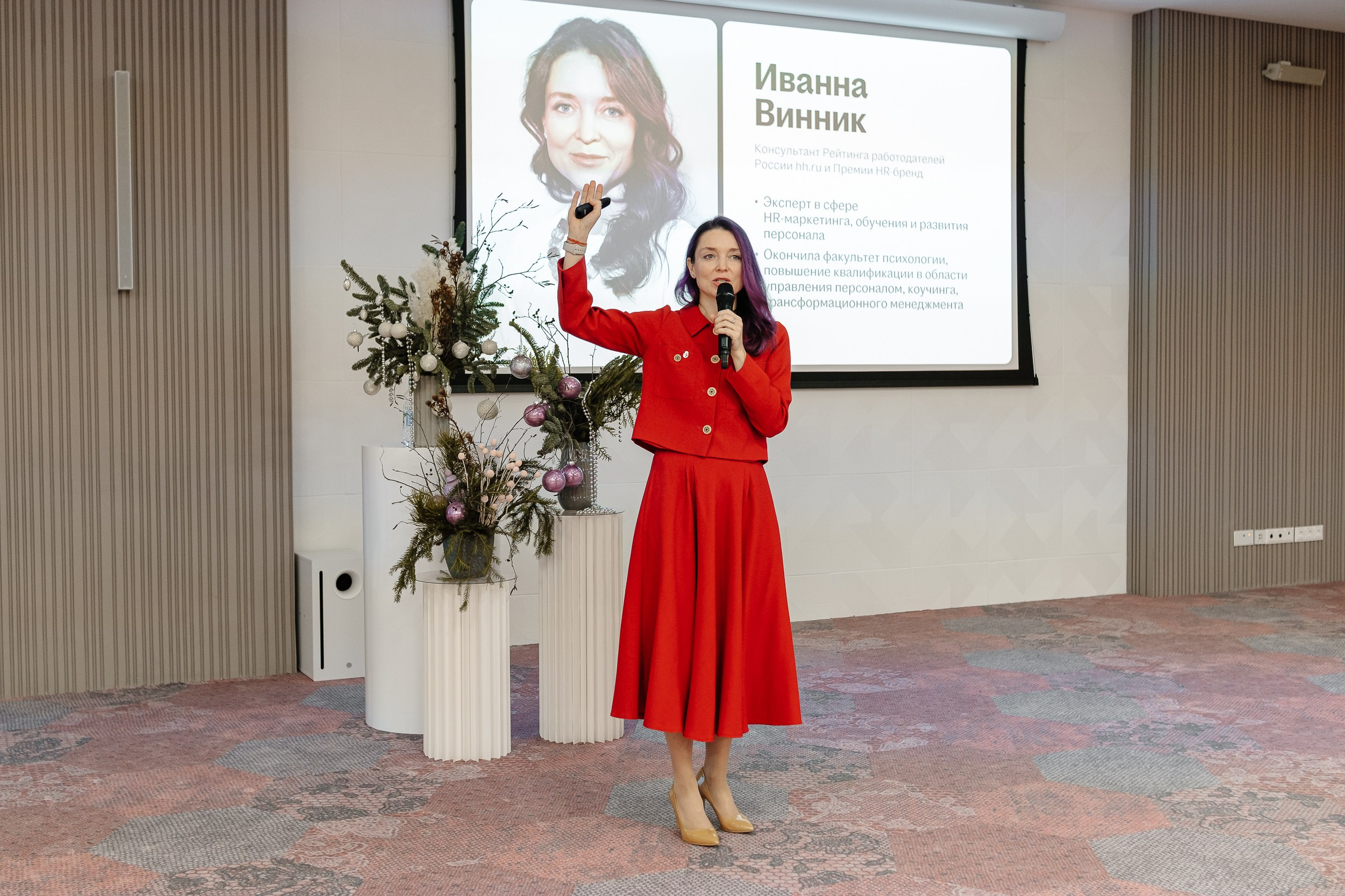 Конференция HH.ru