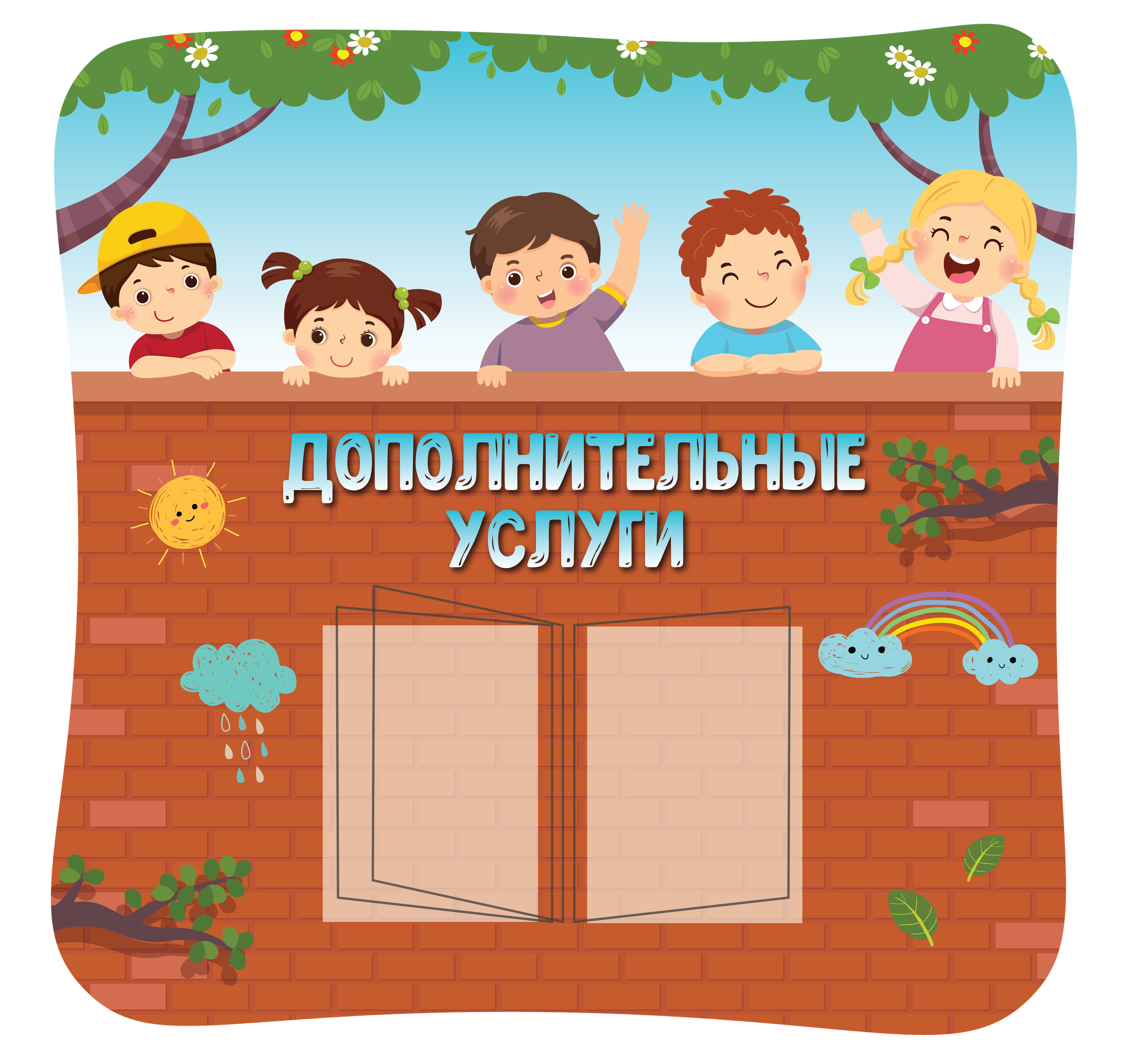 Стиль 3. ГлавСтенд