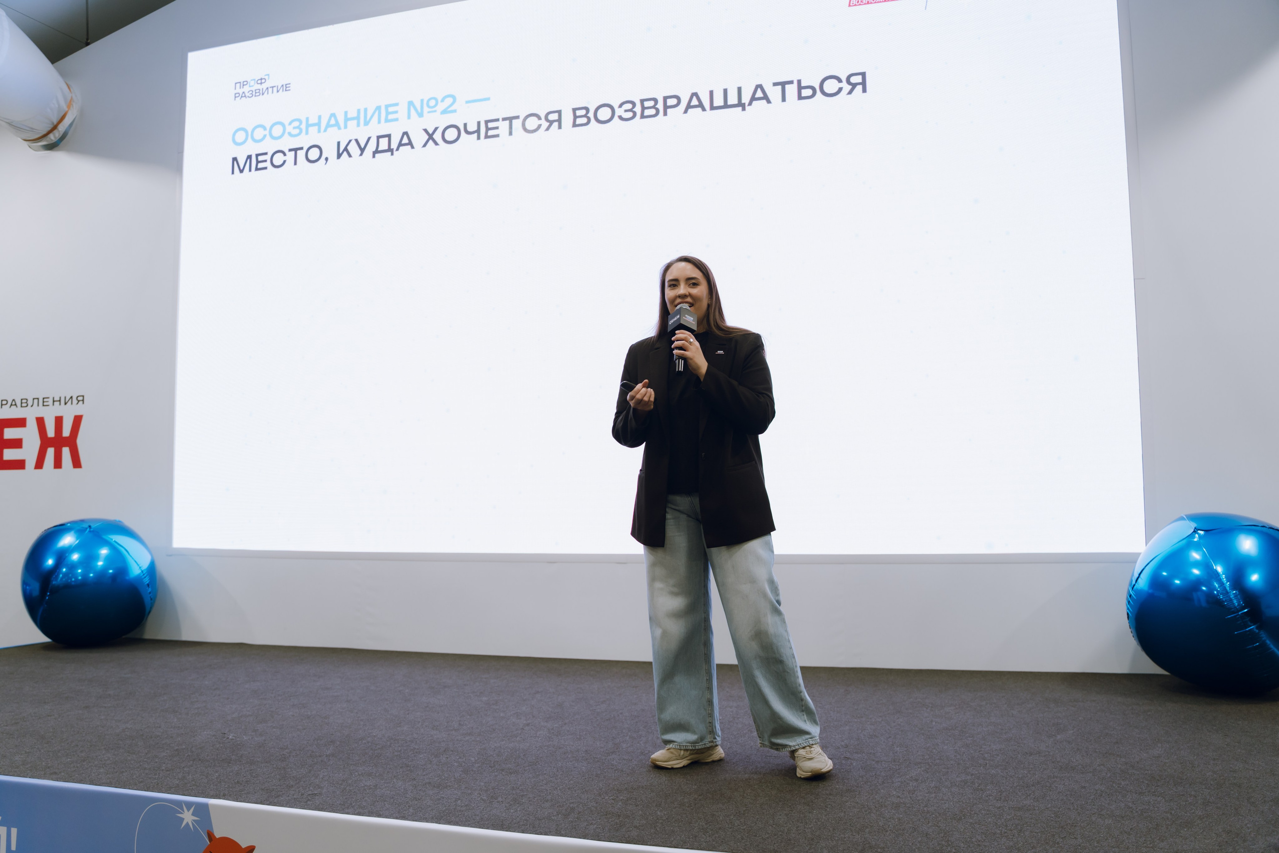 Профразвитие 1 декабря. Фотограф Надежда Погребняк | Рязань | Москва