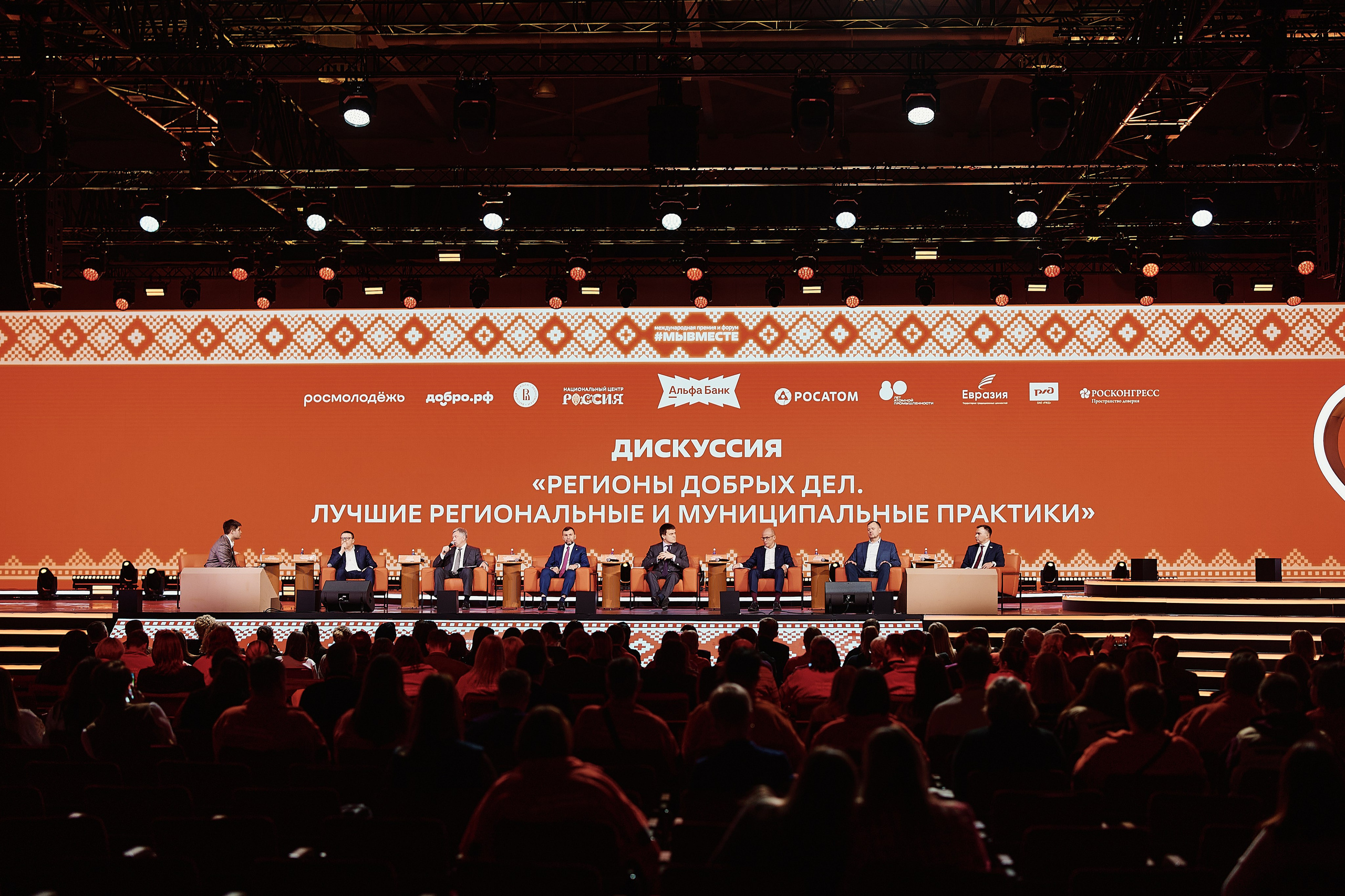 Премия Мы Вместе 2025. Репортажная съемка в Москве