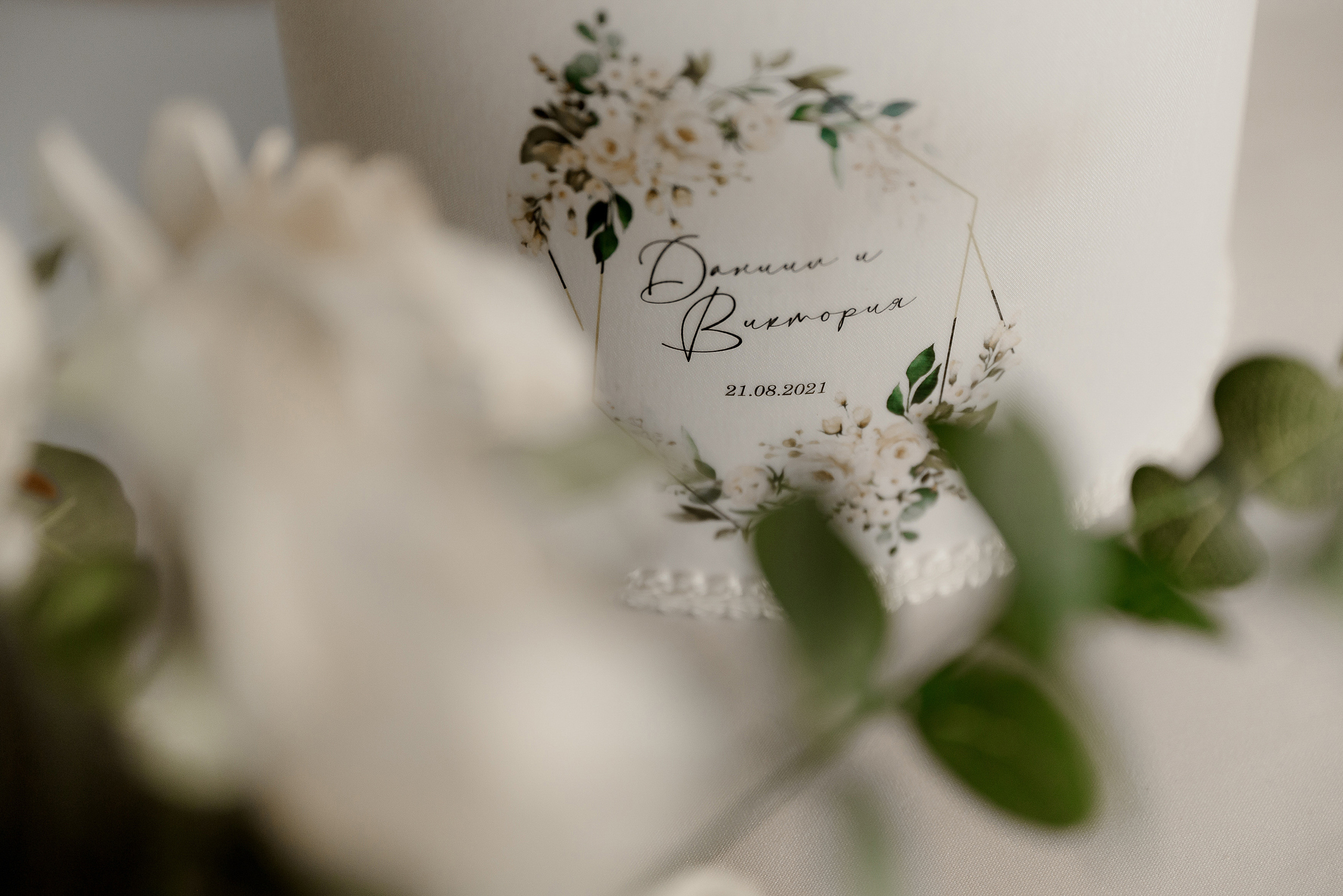 21.08.2021 Даниил и Виктория. Свадебный фотограф Челябинск Екатеринбург