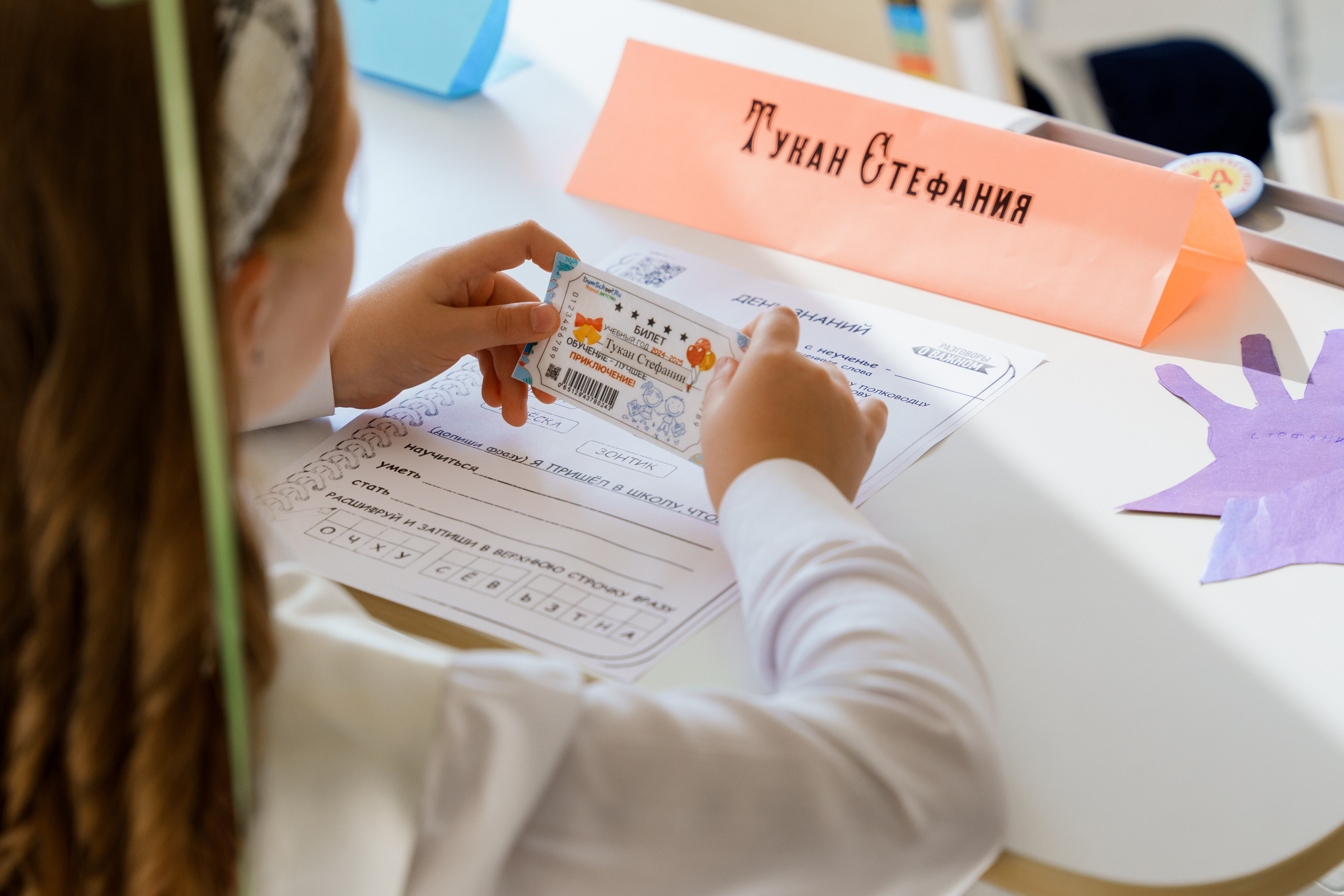 Первоклашки. Фотограф в Москве и России