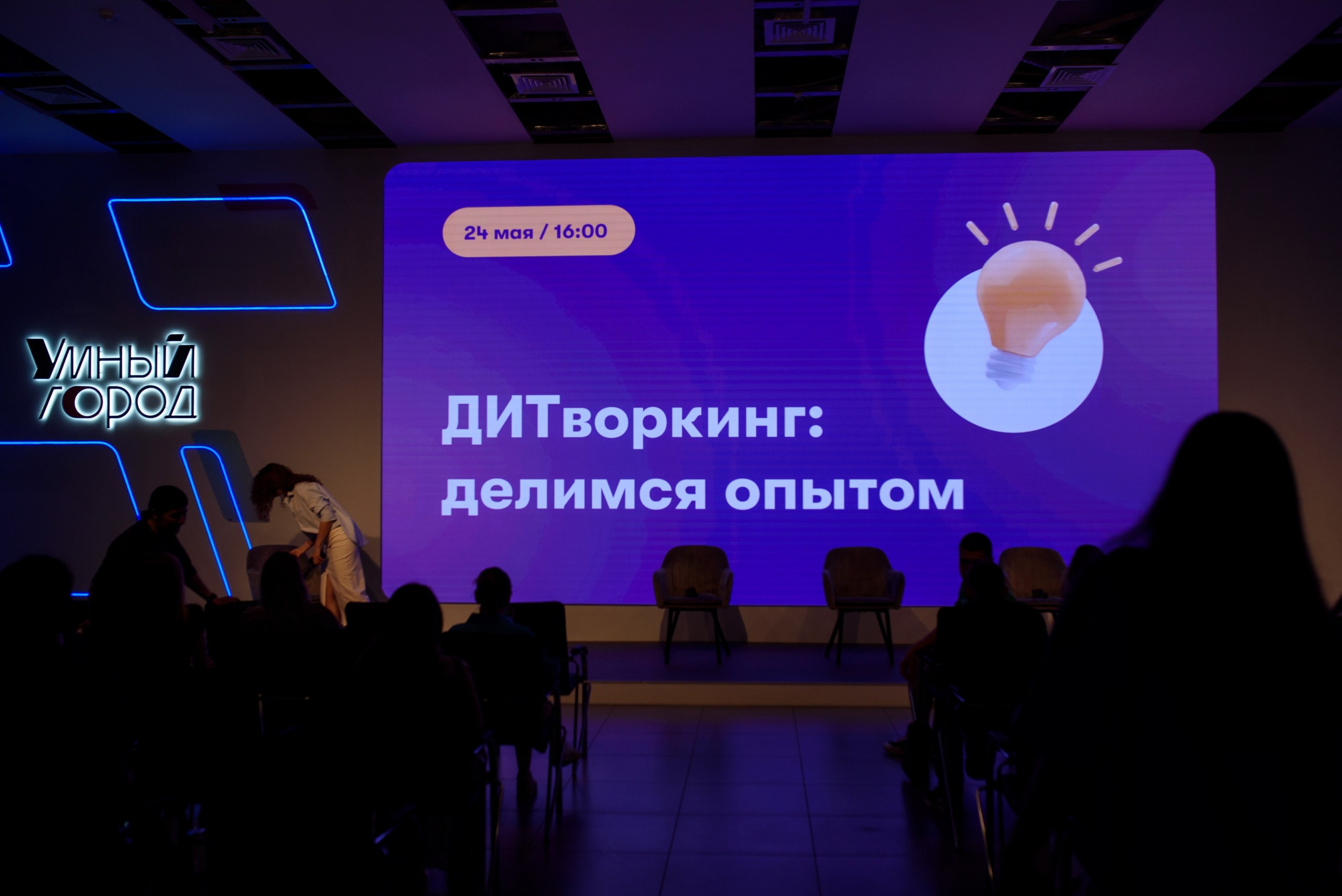 Стажировка Правительства Москвы / «ДИТворкинг». Фотограф и Видеограф в Москве. Олег Корушев