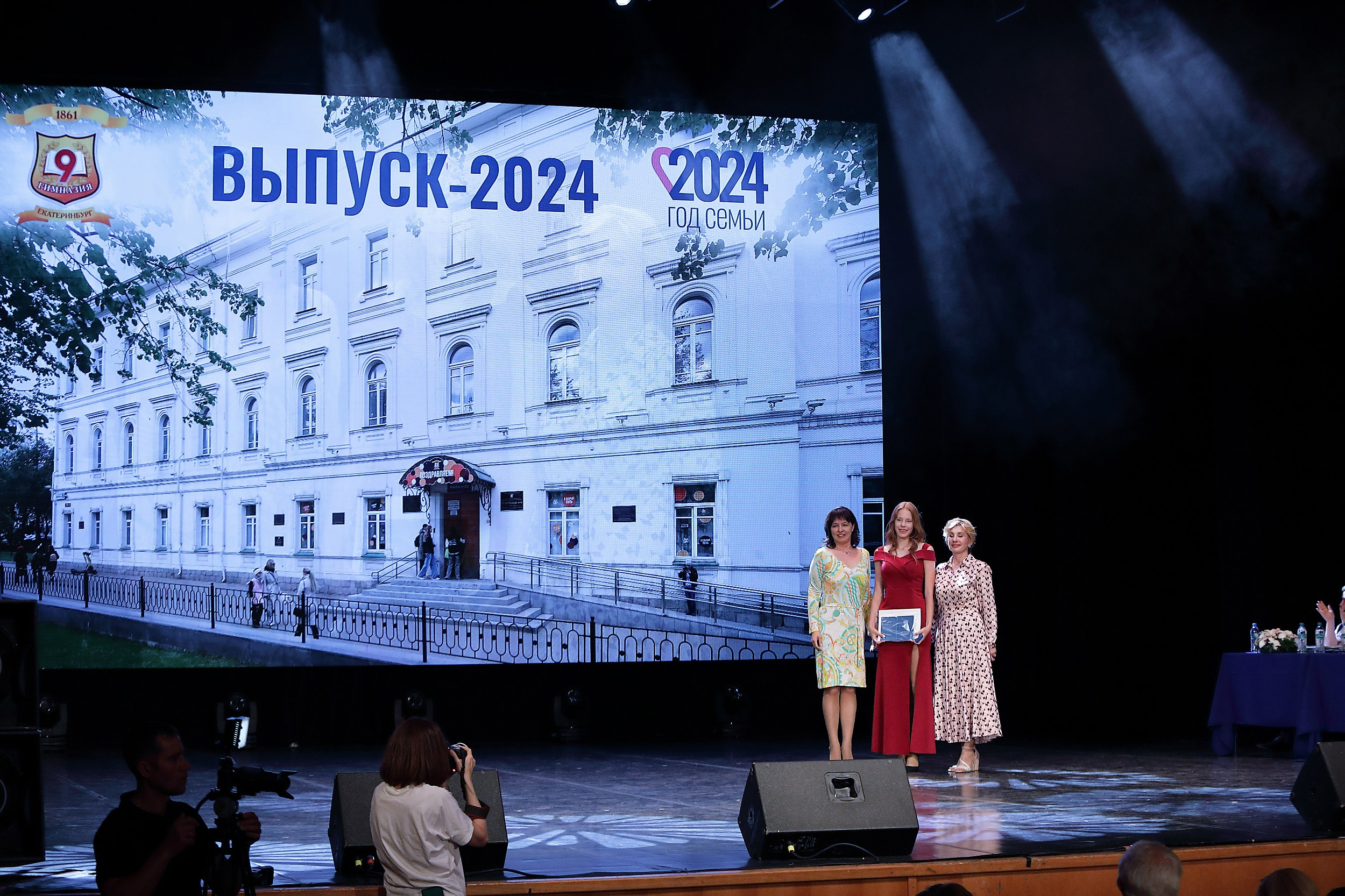 вручение аттестатов на сцене гимназия 9 екатеринбург дк урал