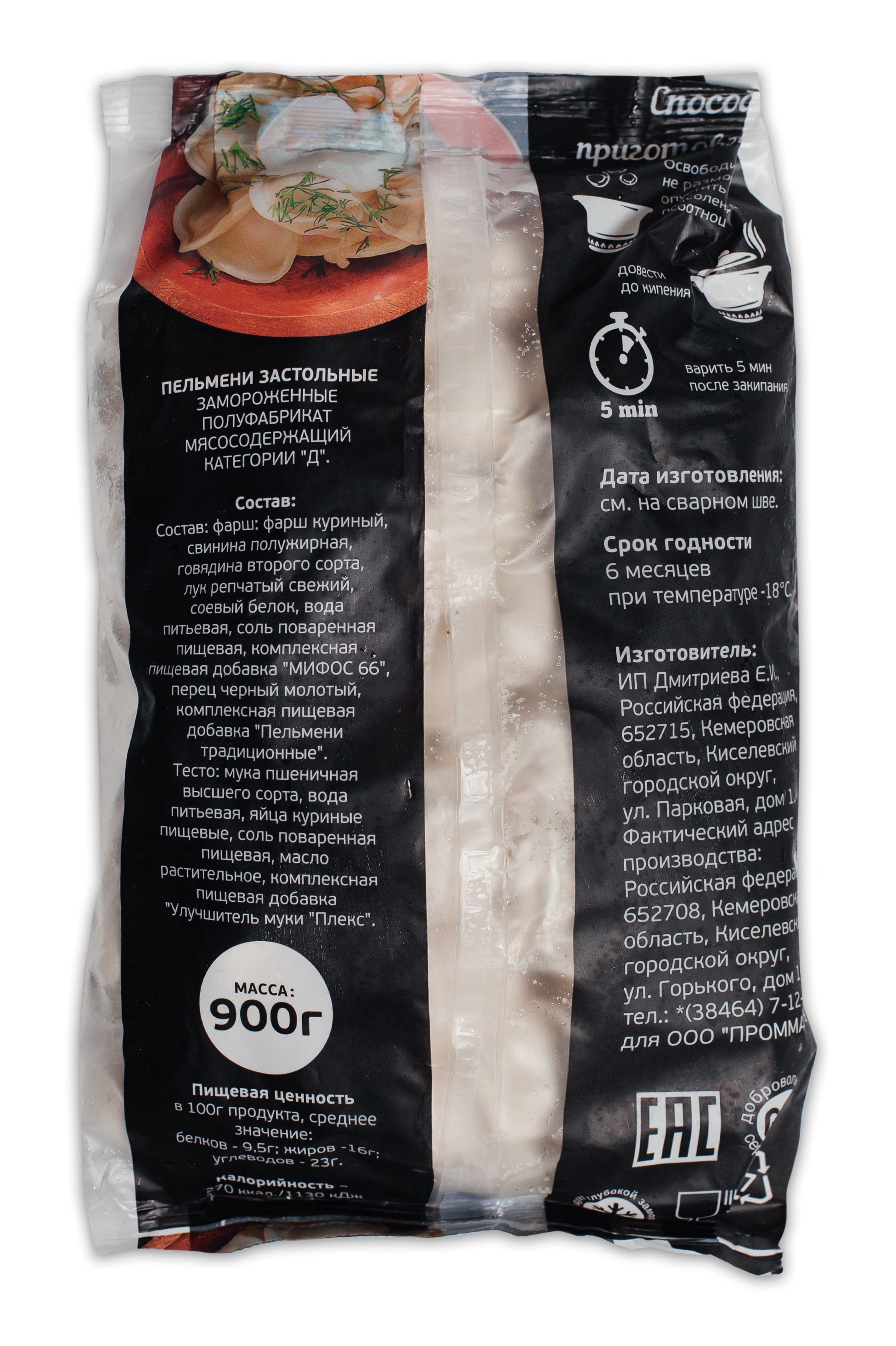 ПЕЛЬМЕНИ. Фотограф в Киселёвске Татьяна Трухалева