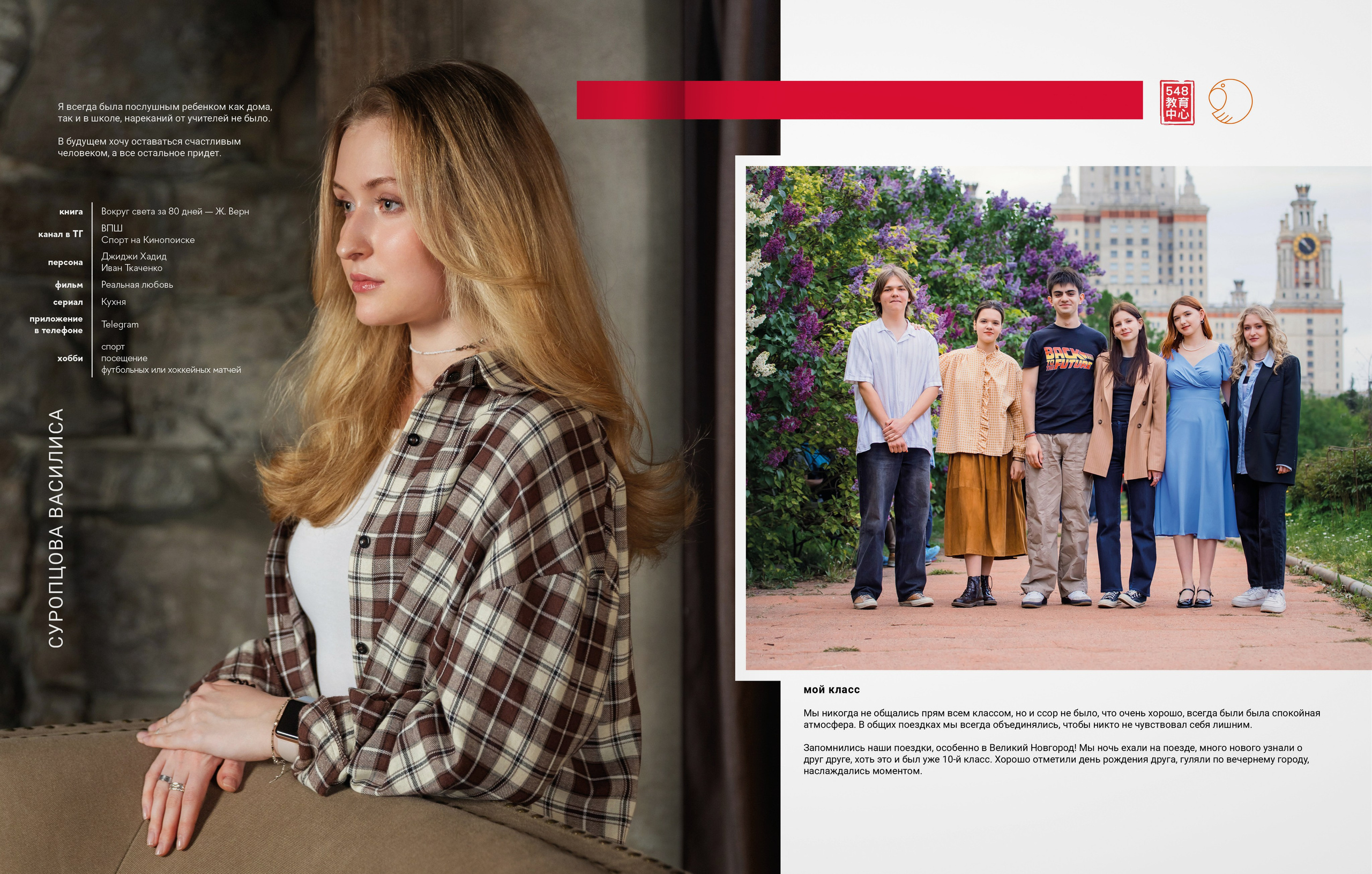 11ж класс — 548 школа — выпускной альбом. ТВОЯ ШКОЛЬНАЯ ИСТОРИЯ — фотограф Юлия Федосеева