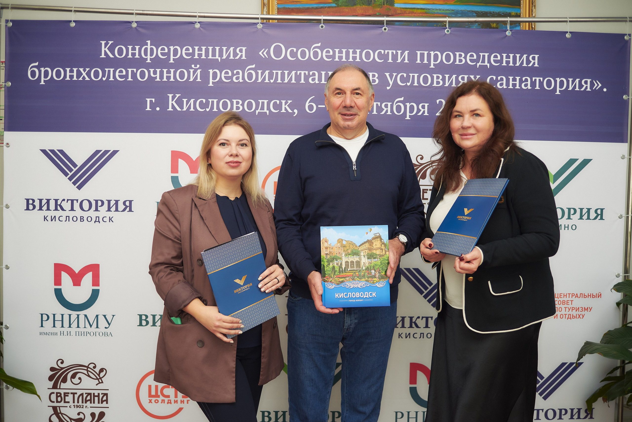 Всероссийская медицинская конференция в Кисловодске. Константин Кордонский | Интерьерный и food-фотограф в Кисловодске и КМВ