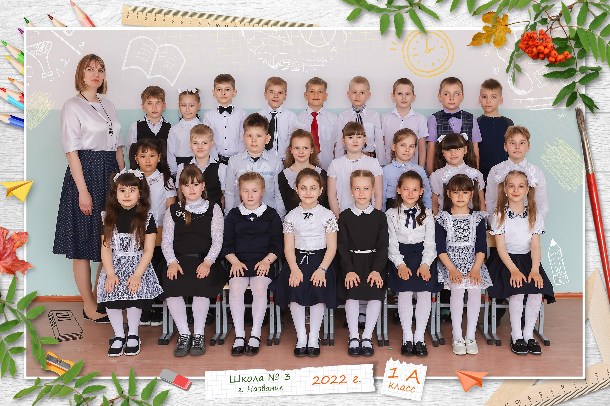 Фотосъёмка на общее фото и виньетку, 1-6 класс. Детский, семейный фотограф в Южно-Сахалинске, Невельске и Холмске