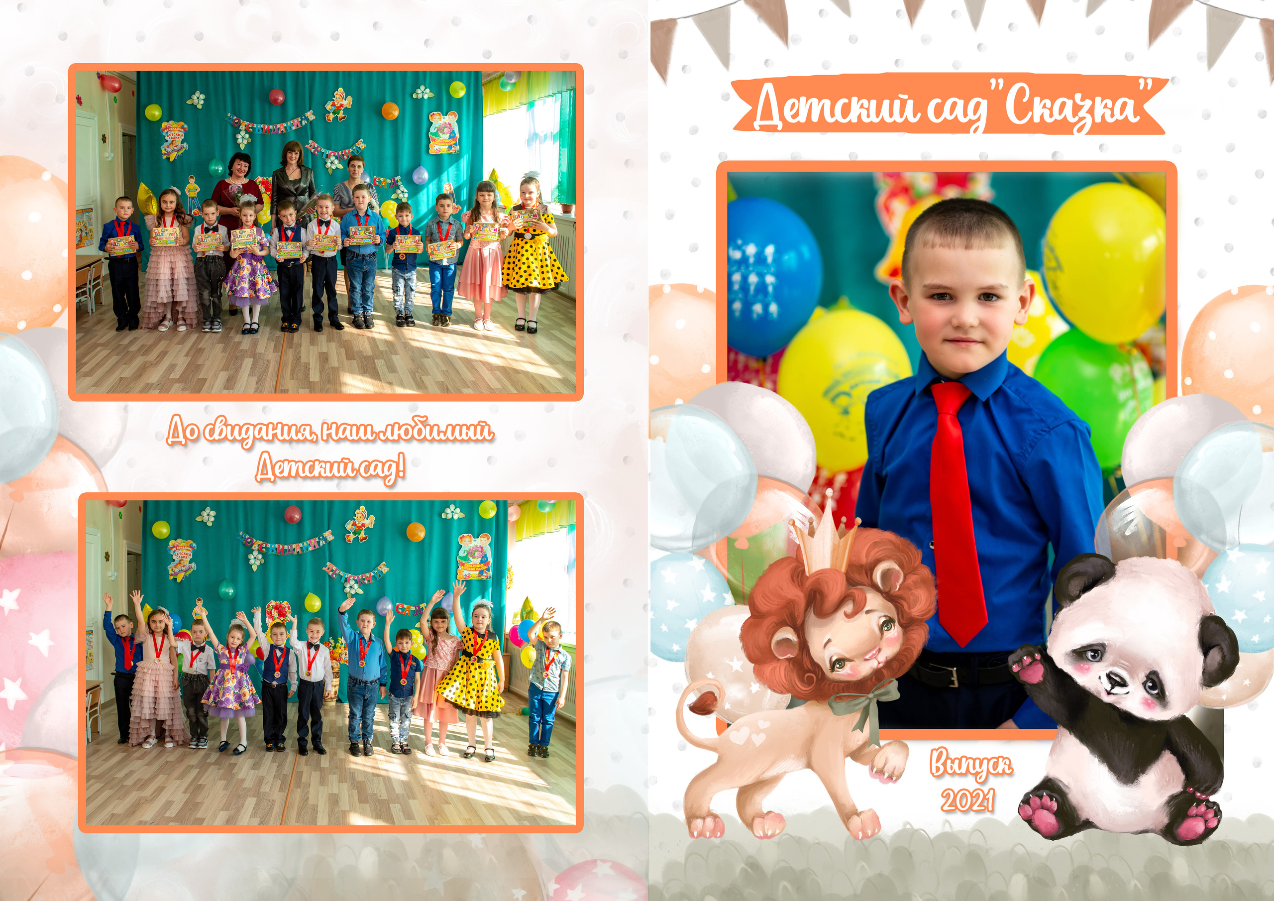 Львёнок акварель в сад. Детский, семейный фотограф в Южно-Сахалинске, Невельске и Холмске