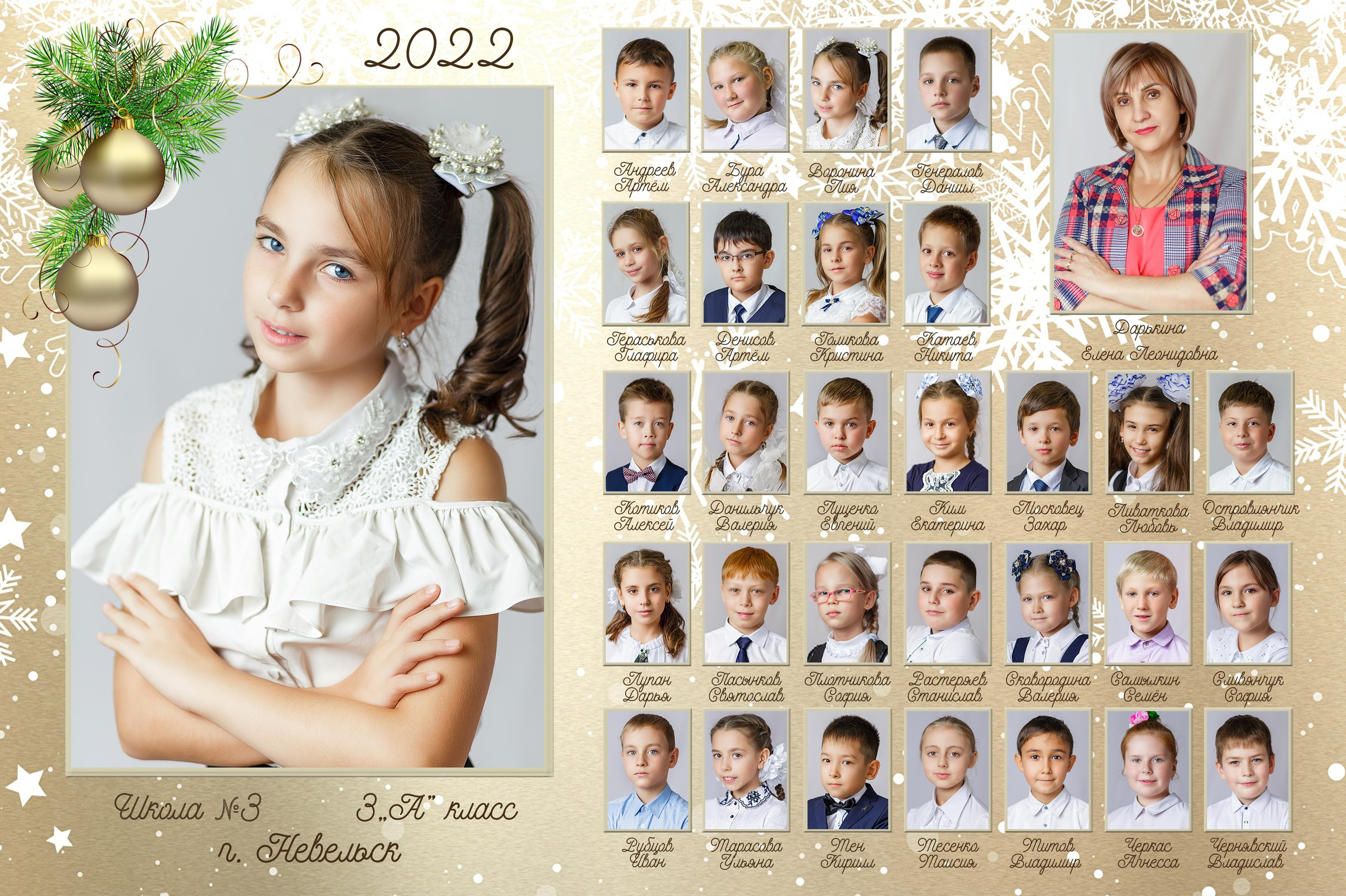 Фотосъёмка на общее фото и виньетку, 1-6 класс. Детский, семейный фотограф в Южно-Сахалинске, Невельске и Холмске