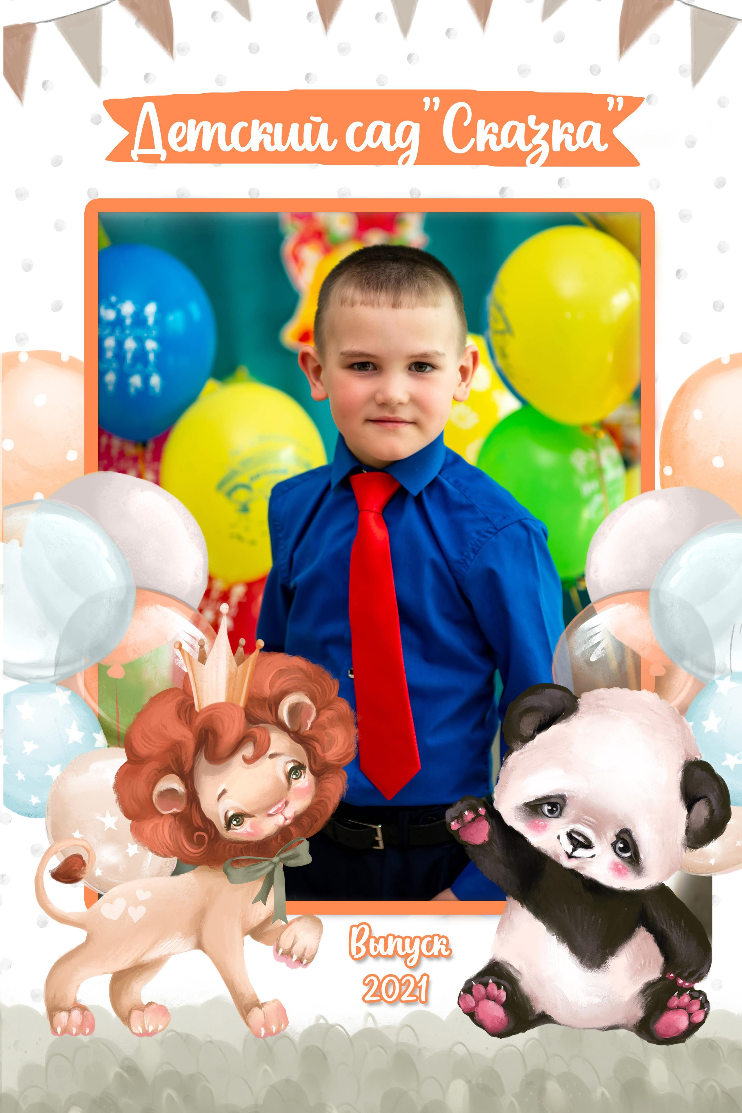 Львёнок акварель в сад. Детский, семейный фотограф в Южно-Сахалинске, Невельске и Холмске