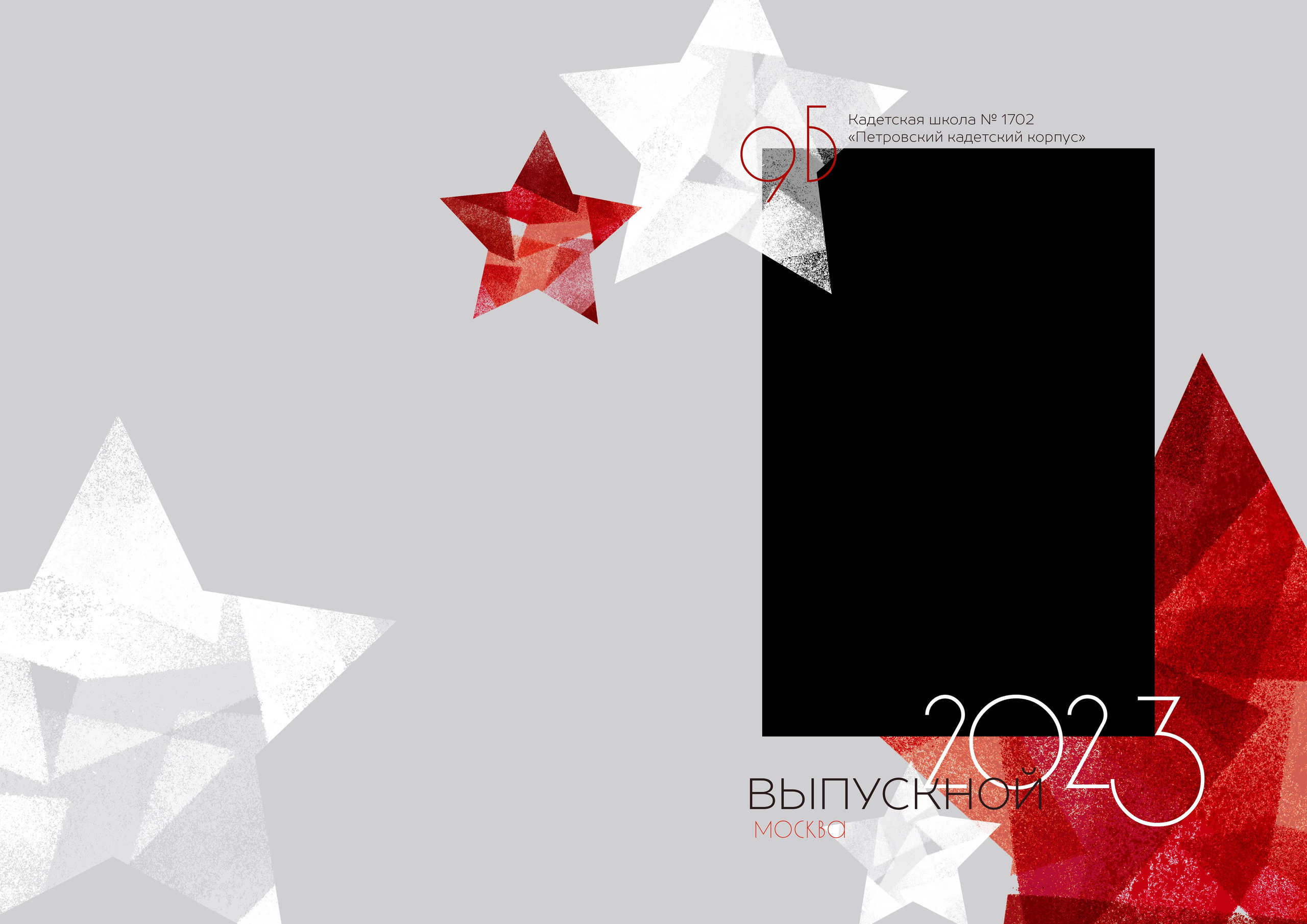 Дизайн Алый, для кадетов, Виньетка. Medlori fotobook Выпускные альбомы в Липецке Лариса Медведева