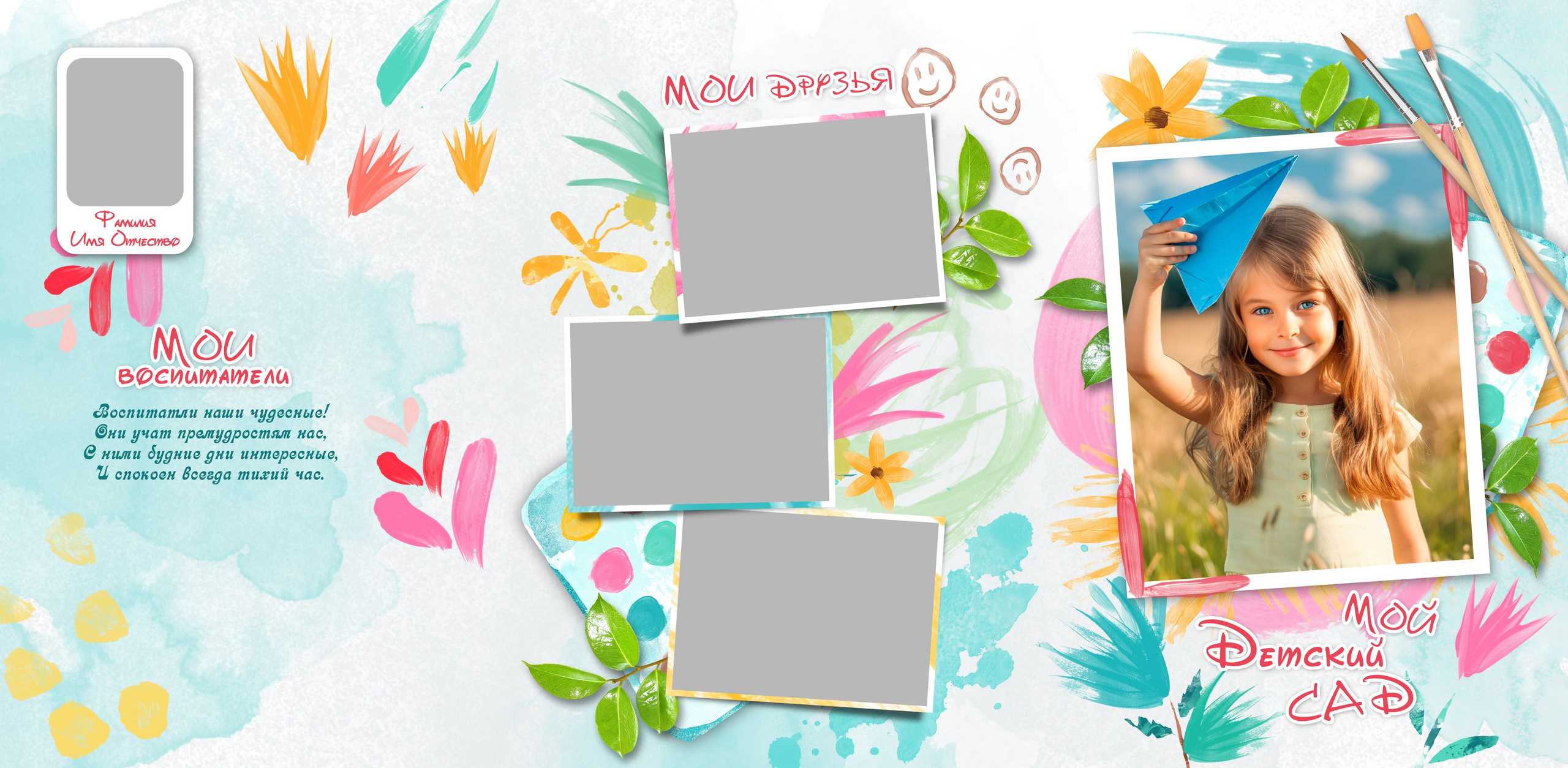 Шаблоны фотокниг, шаблоны макетов, дизайны для альбома, Дизайн школьного альбома, скачать дизайн, PSD макет фото книги, PSD дизайн, шаблоны для фотографов, макеты дизайнов альбомов, дизайн альбома для детского сада, дизайн альбома для старшей школы, дизайн выпускного альбома скачать, шаблон фотокниги для детского сада, шаблон выпускного альбома для детского сада, шаблон альбома для старшей школы, шаблон альбома для первоклассников 1 класс, шаблон альбома для начальной школы 4 класса, шаблон альбома для 9 класса, шаблон альбома для 11 класса, мокапы для рекламы выпускных альбомов и фотокниг, цитаты для выпускных альбомов фотокниг.Дизайн, Выпускные альбомы в Липецке, medlori fotobook фотограф Медведева Лариса, контактный номер телефона 89995303953 шаблоны макеты фотокниг