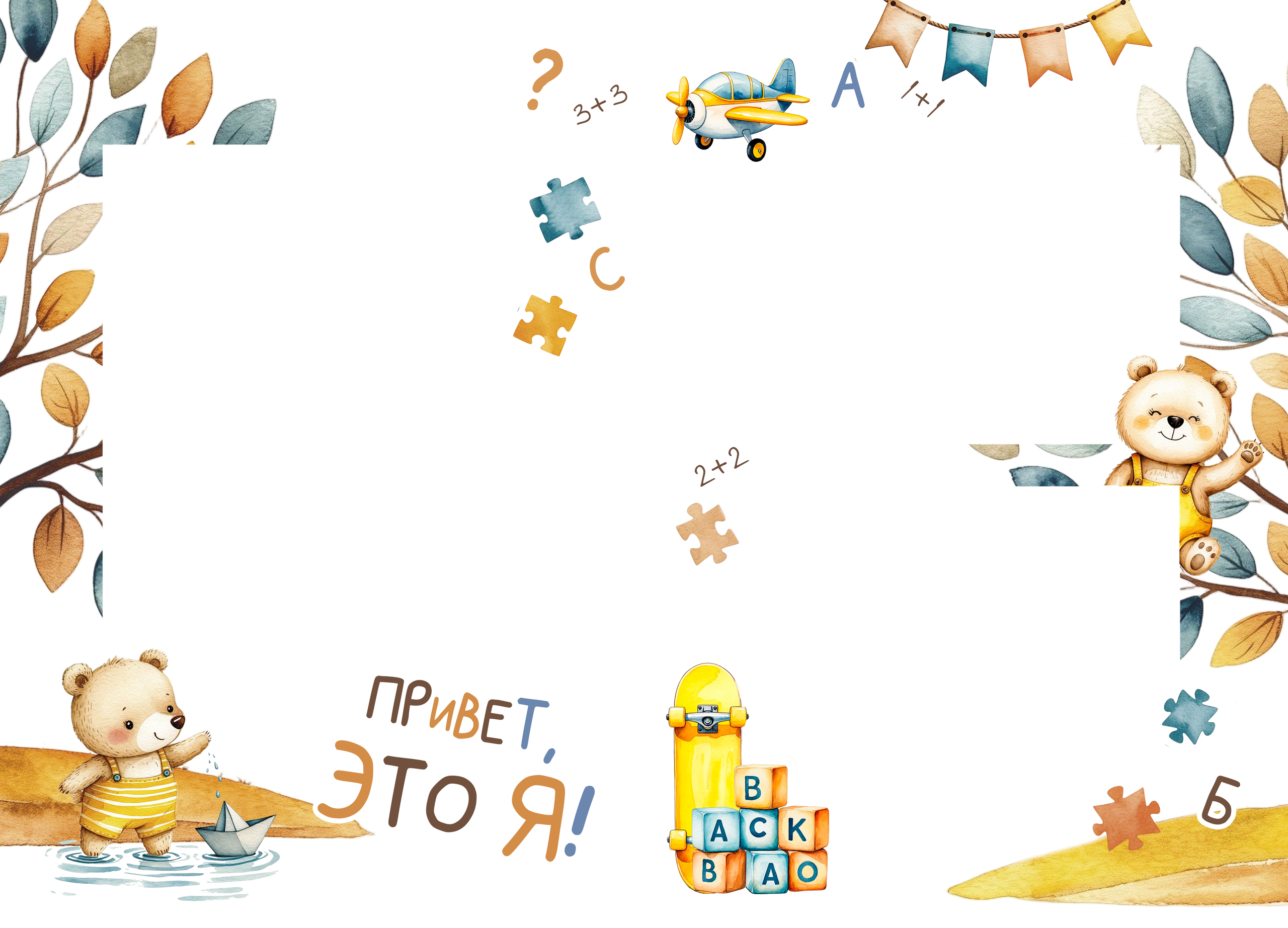 Мишки 3. Medlori fotobook Выпускные альбомы в Липецке Лариса Медведева