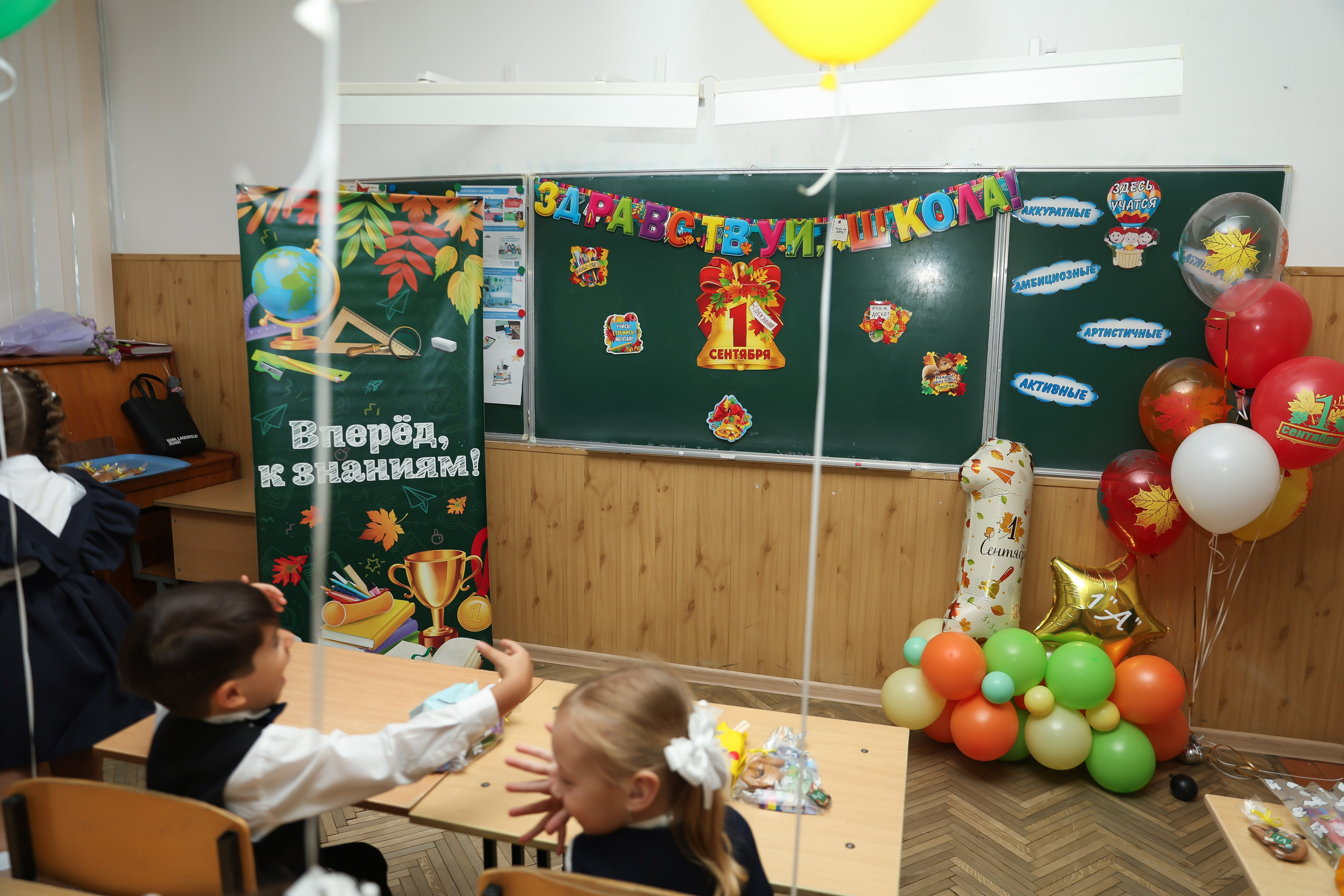 1 сентября 1 класс. Классные выпускные альбомы Классфото Краснодар