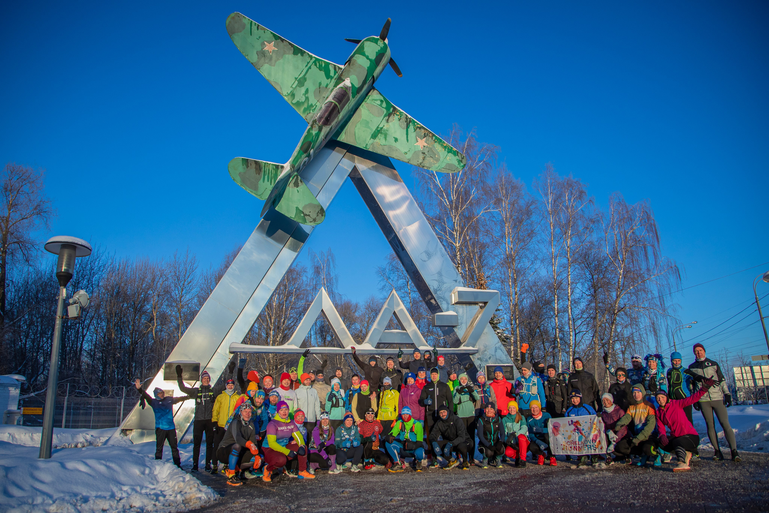 Марафон у дома, 7 этап, Химки, 21 января 2024 г. Фотограф Сергей Ловкий