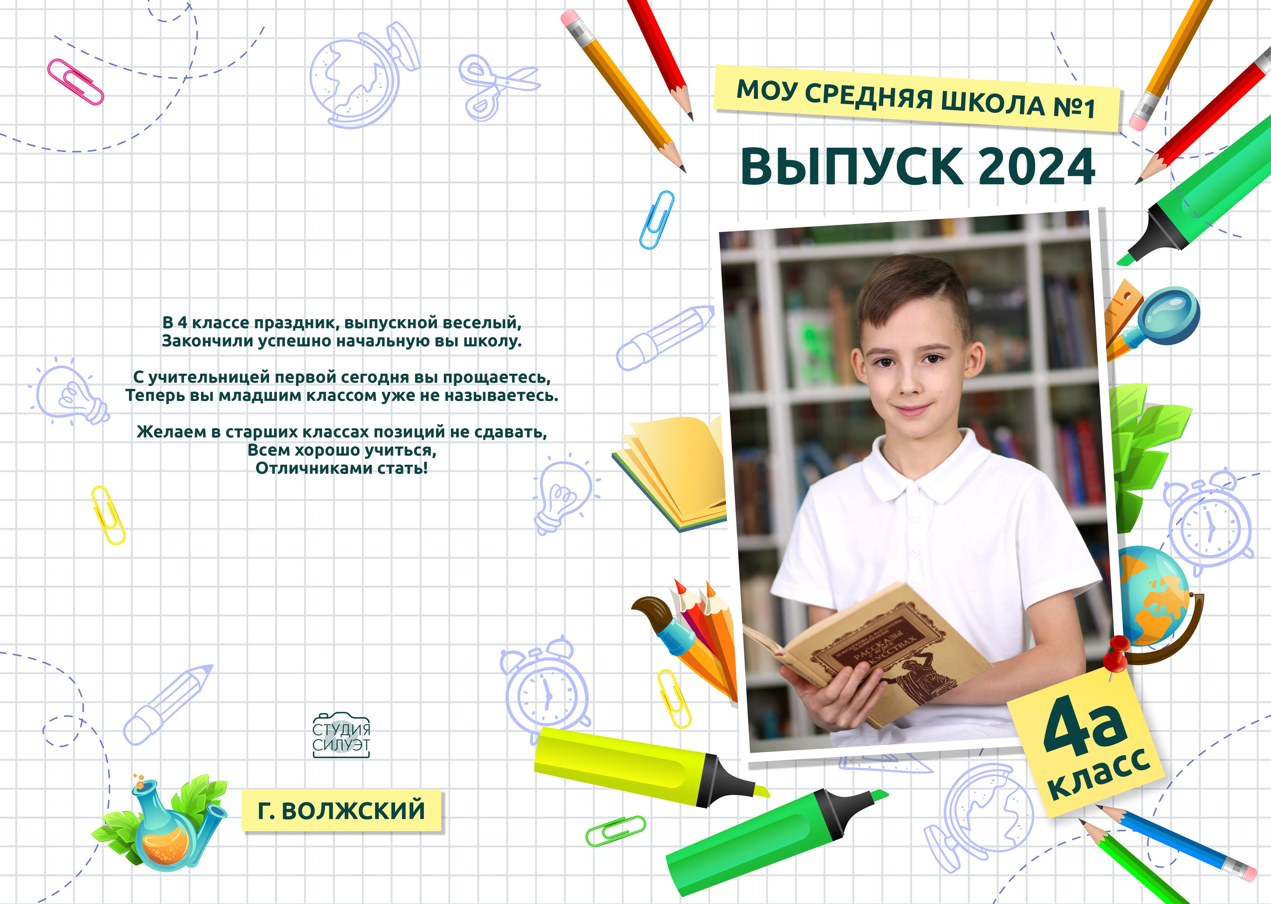 Фотокнига 21×30 см, 3 разворотов (6 страниц). Студия Силуэт