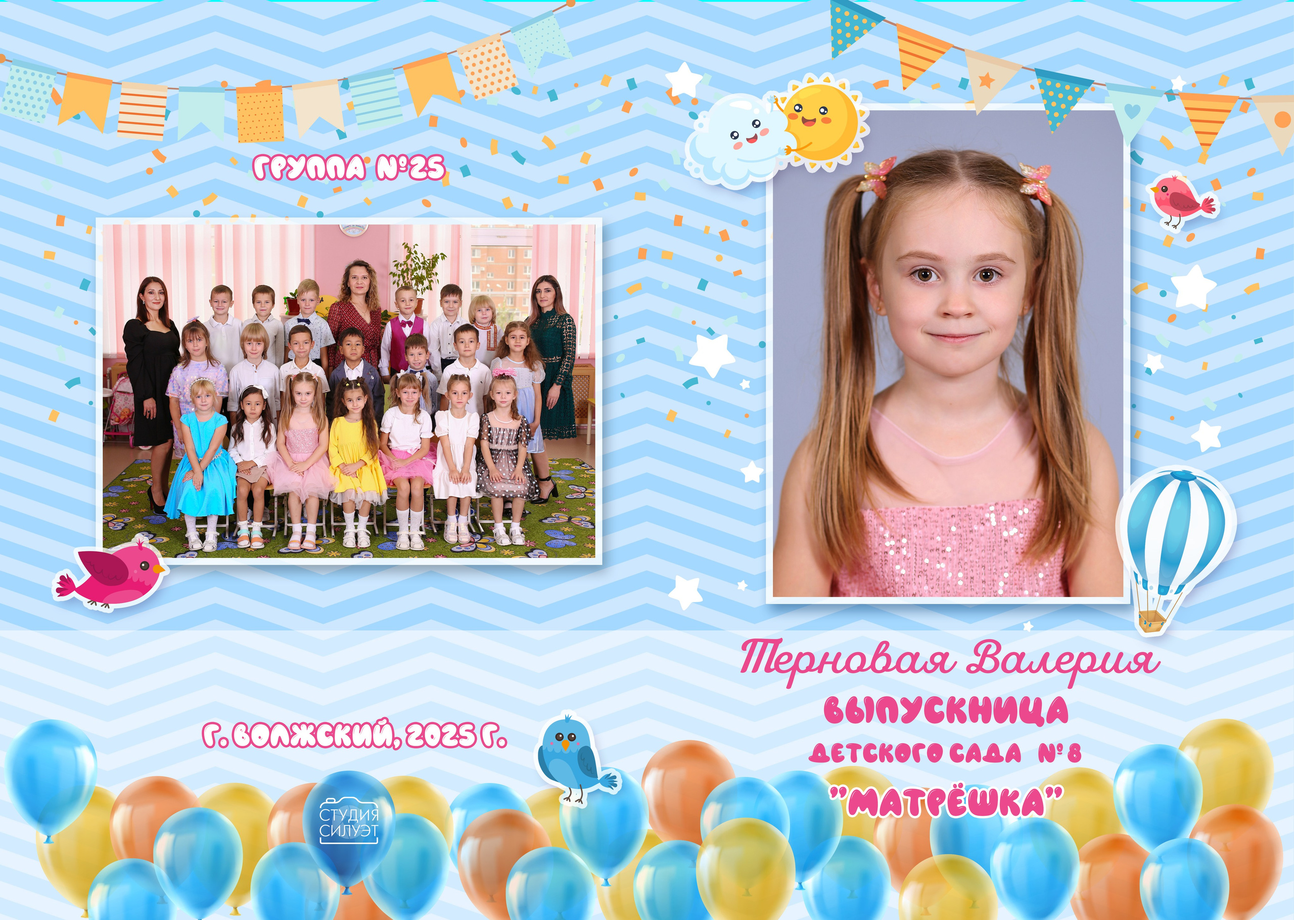 Фотокнига 21×30, 3 разворота (6 страниц). Студия Силуэт