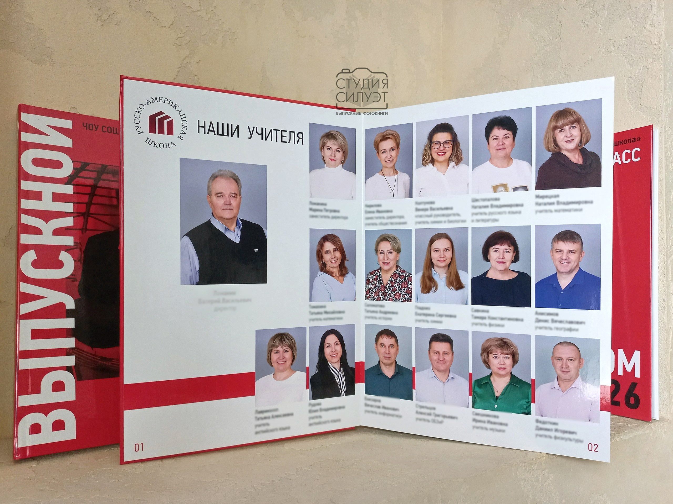 Выпускной альбом «Цитатник». Студия Силуэт