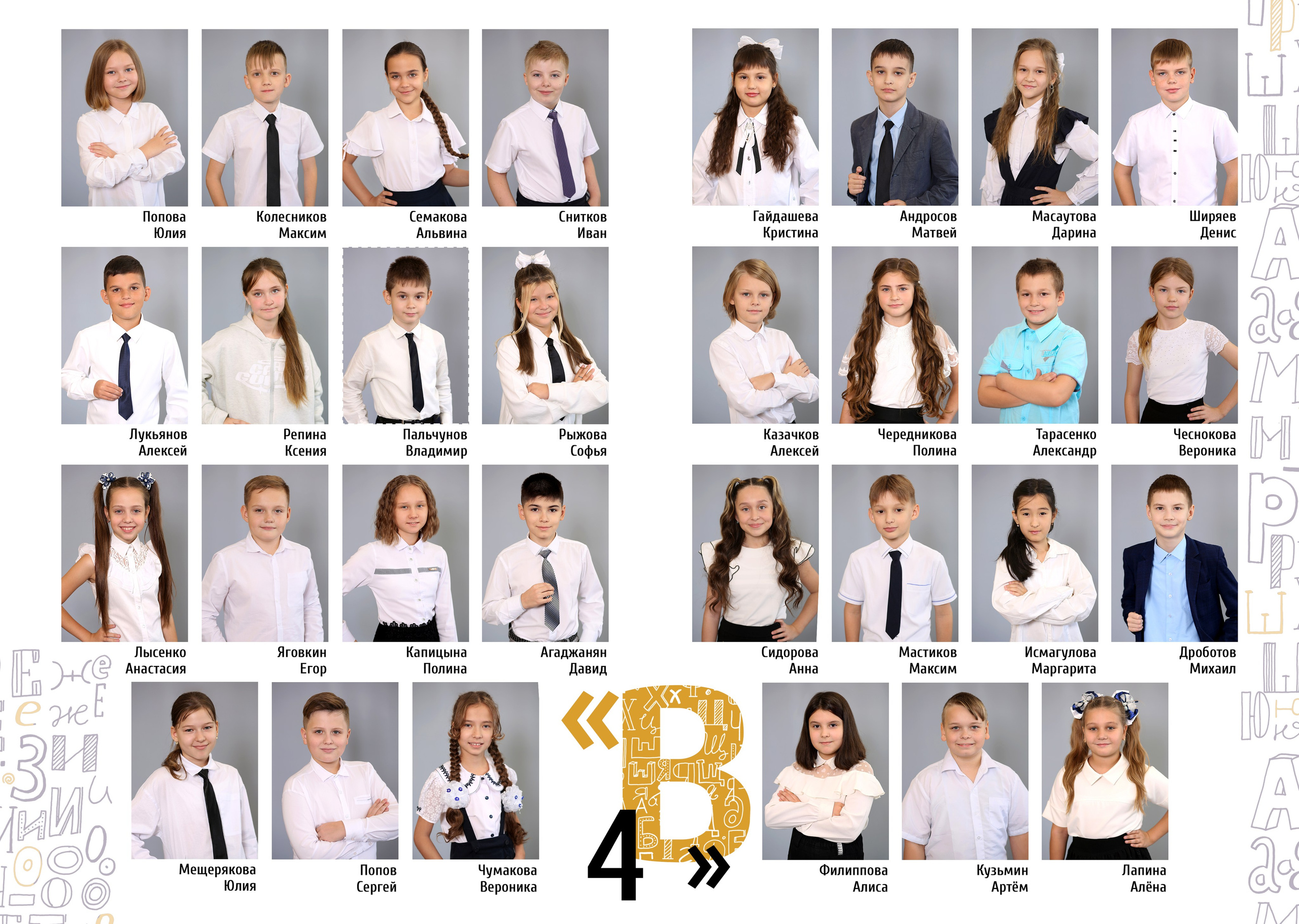 Фотокнига 21×30 см, 3 разворотов (6 страниц). Студия Силуэт