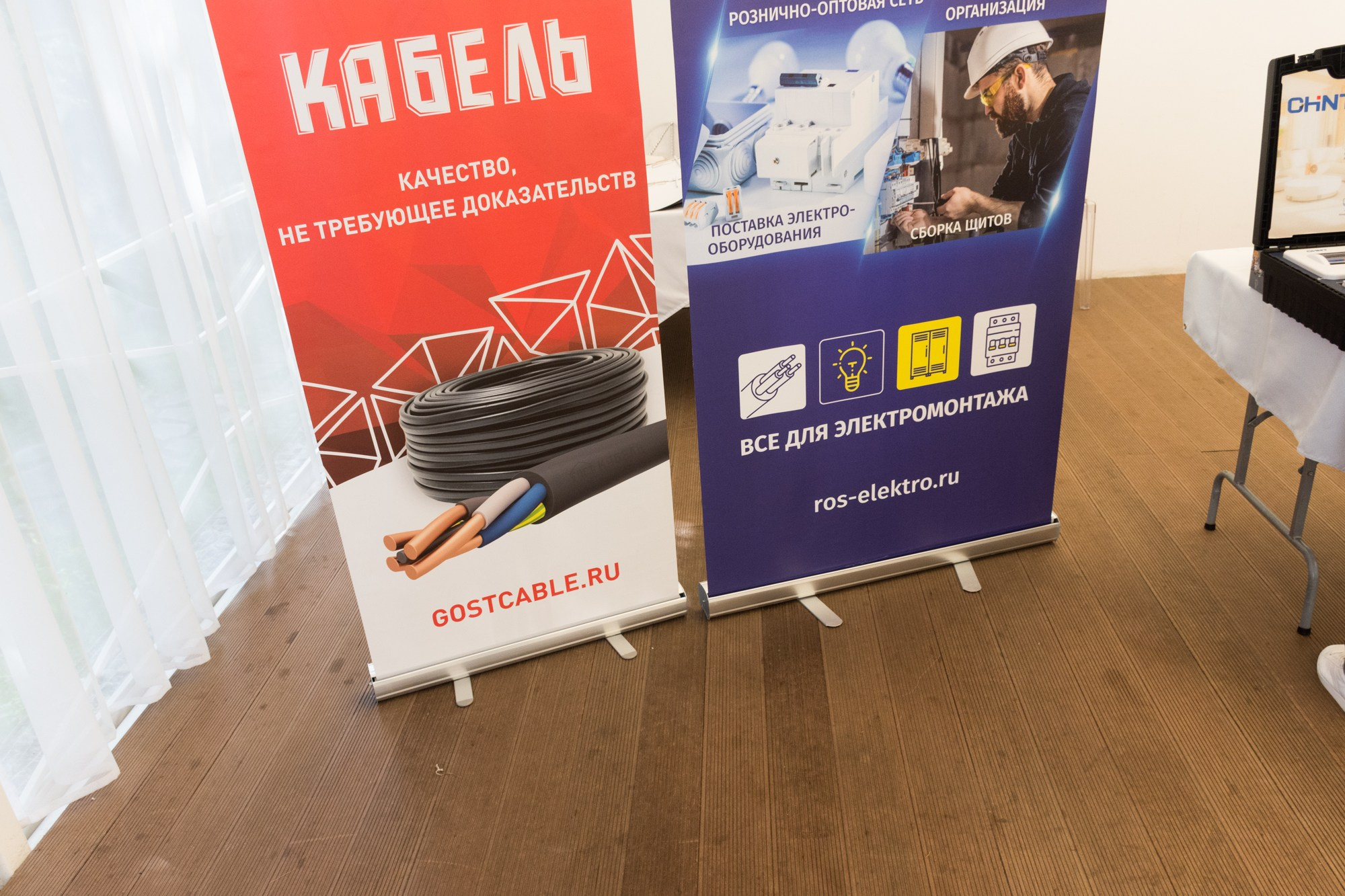 Рос электро. Фотограф Максим Буряк