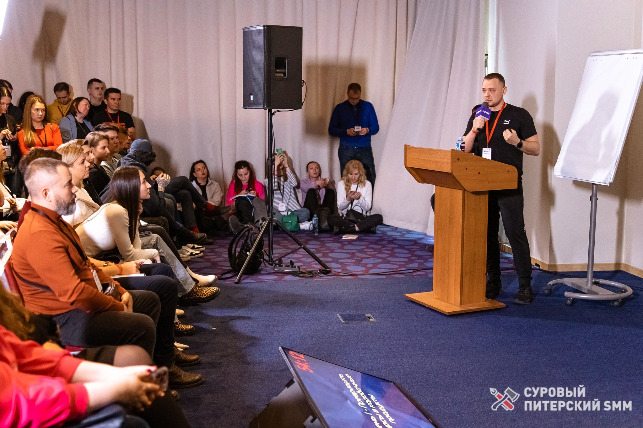 Репортаж конференции «Суровый Питерский SMM». Фотограф в Санкт-Петербурге Ефремова Наталья