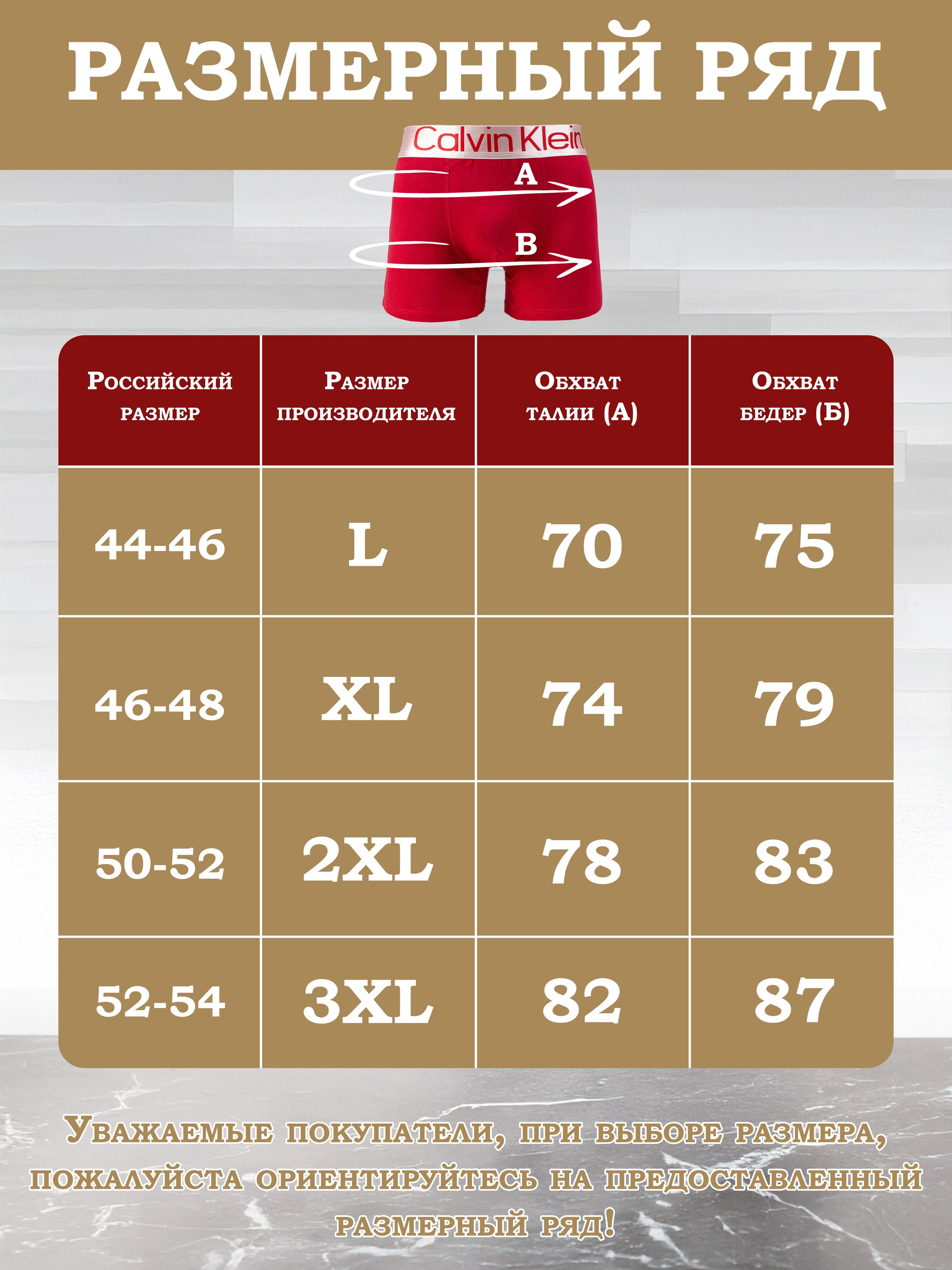 Предметная съёмка трусов для маркетплейсов с нанесением инфографики. Олейник Денис — предметный фотограф, фотограф для маркетплейсов в Казани
